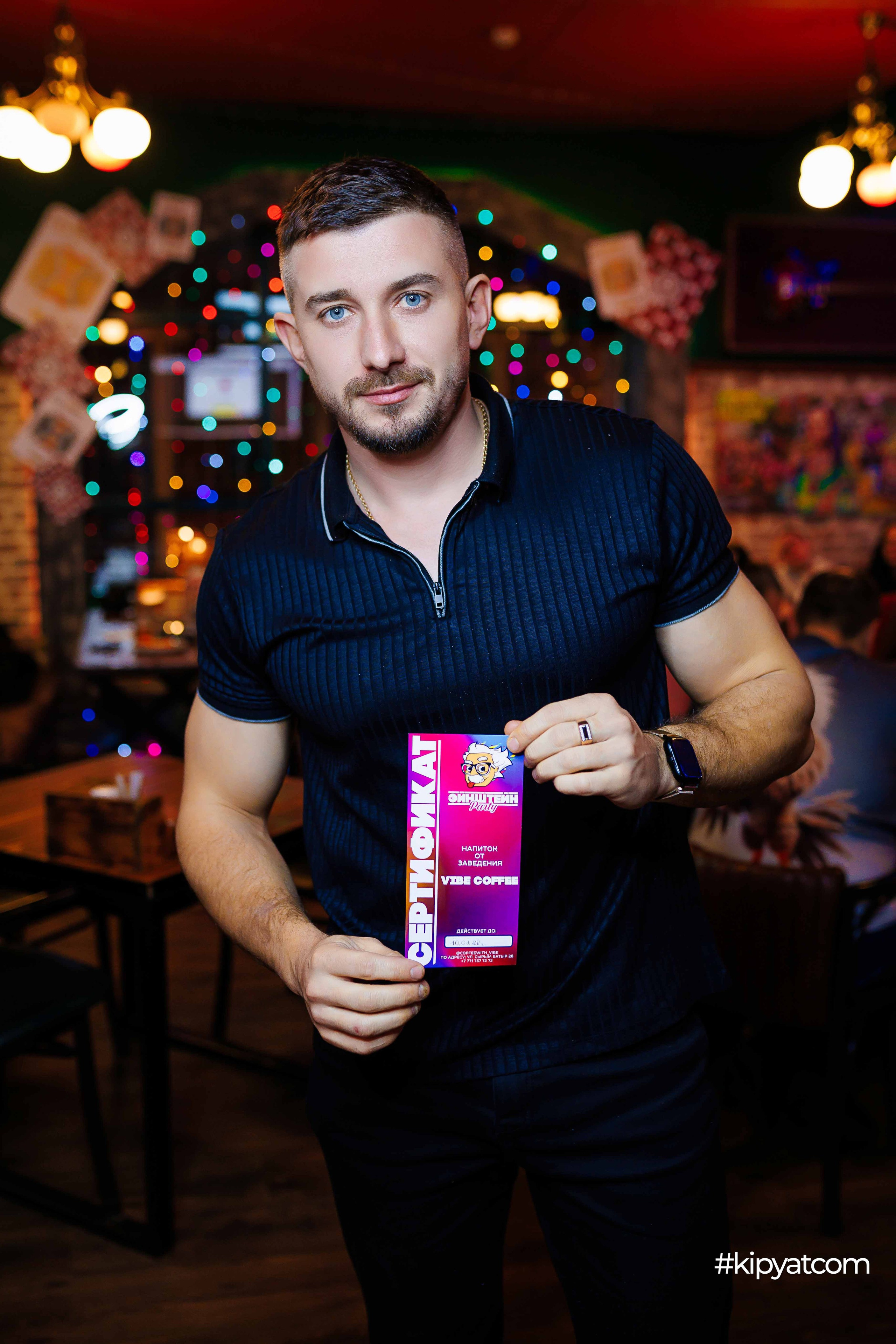 Эйнштейн Party