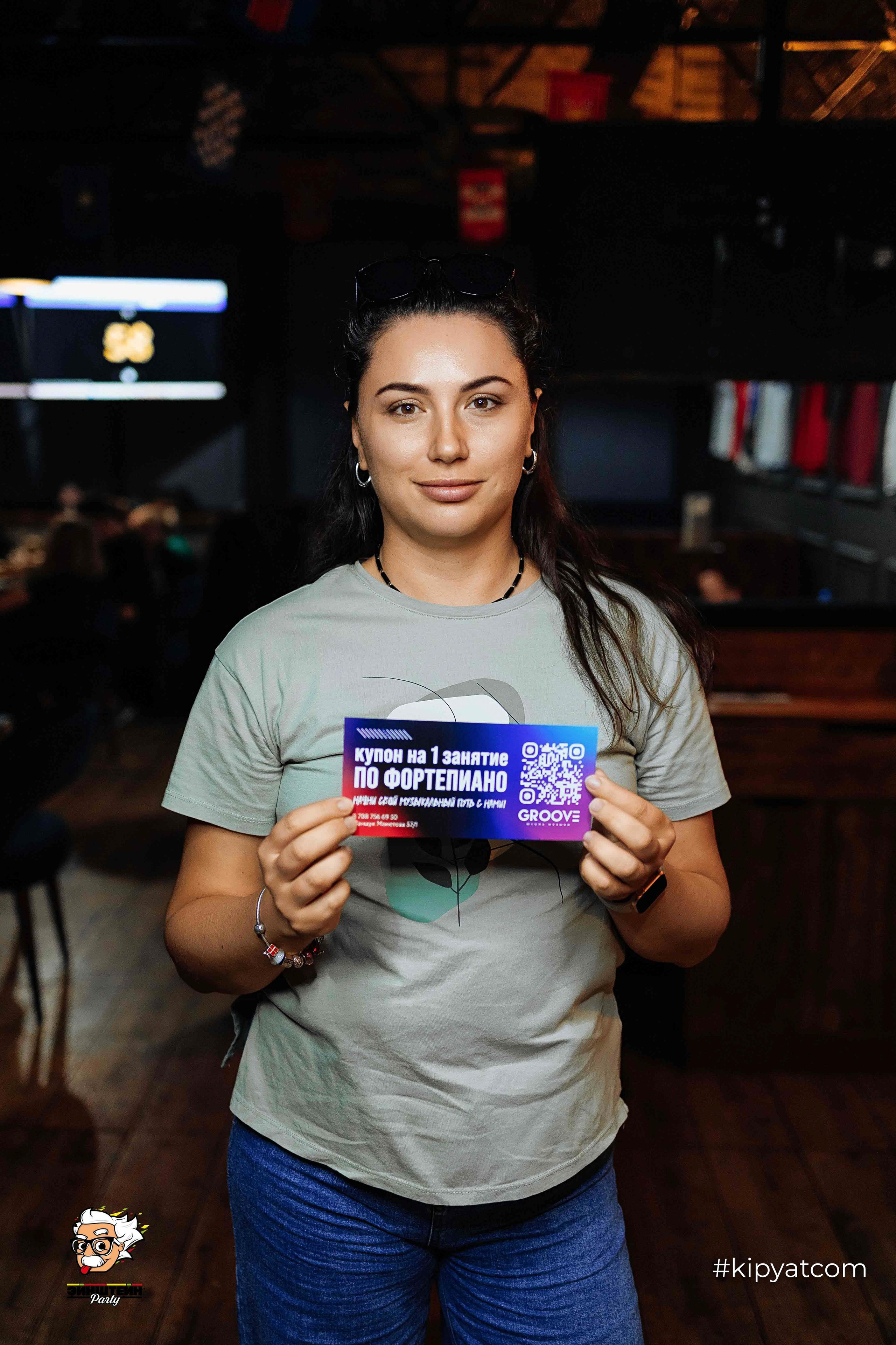 Эйнштейн Party