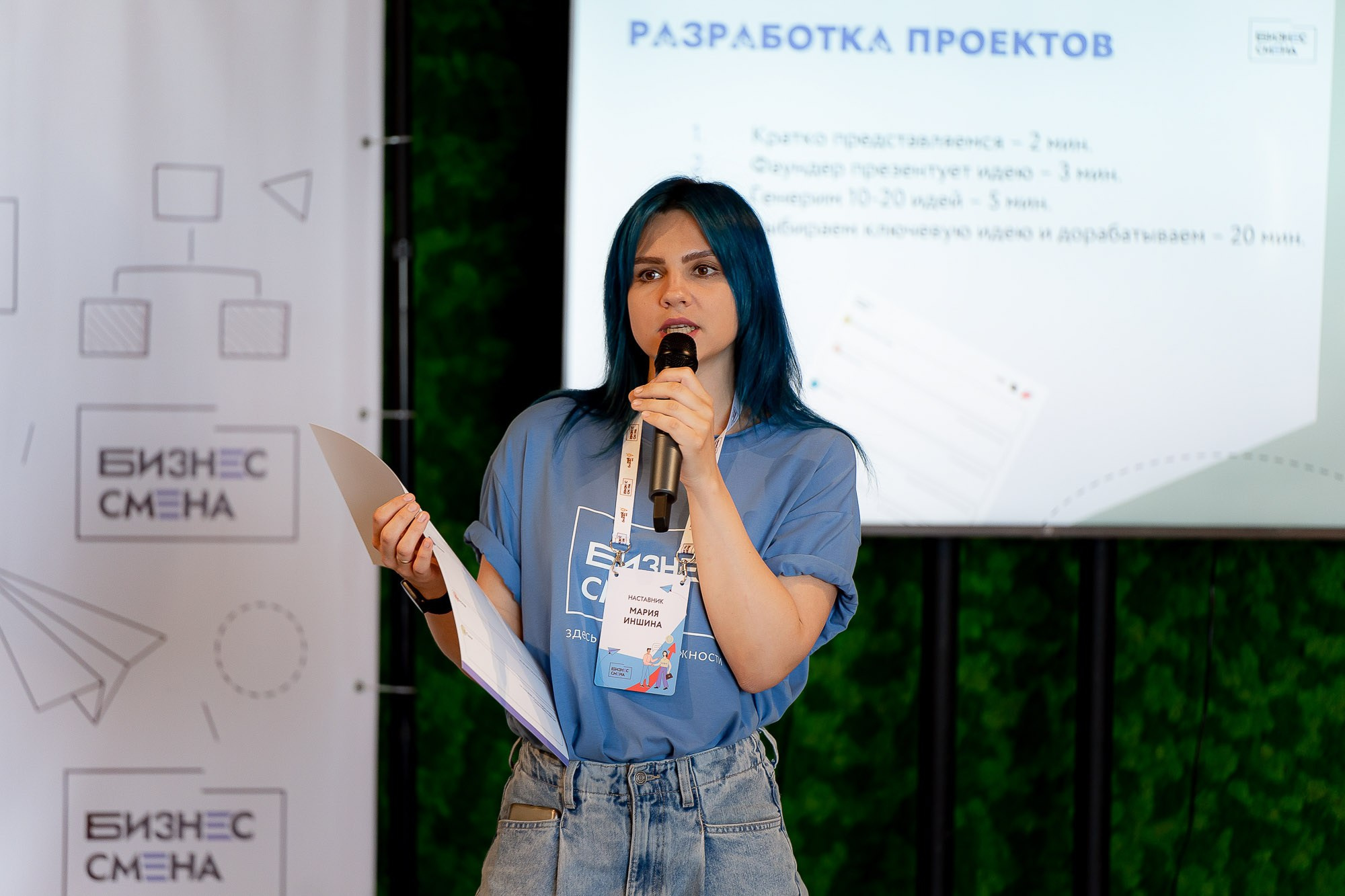 Бизнес смена. Ханты-Мансийск. Сергей Кошкин. Репортажная и ивент-фотография в Сургуте