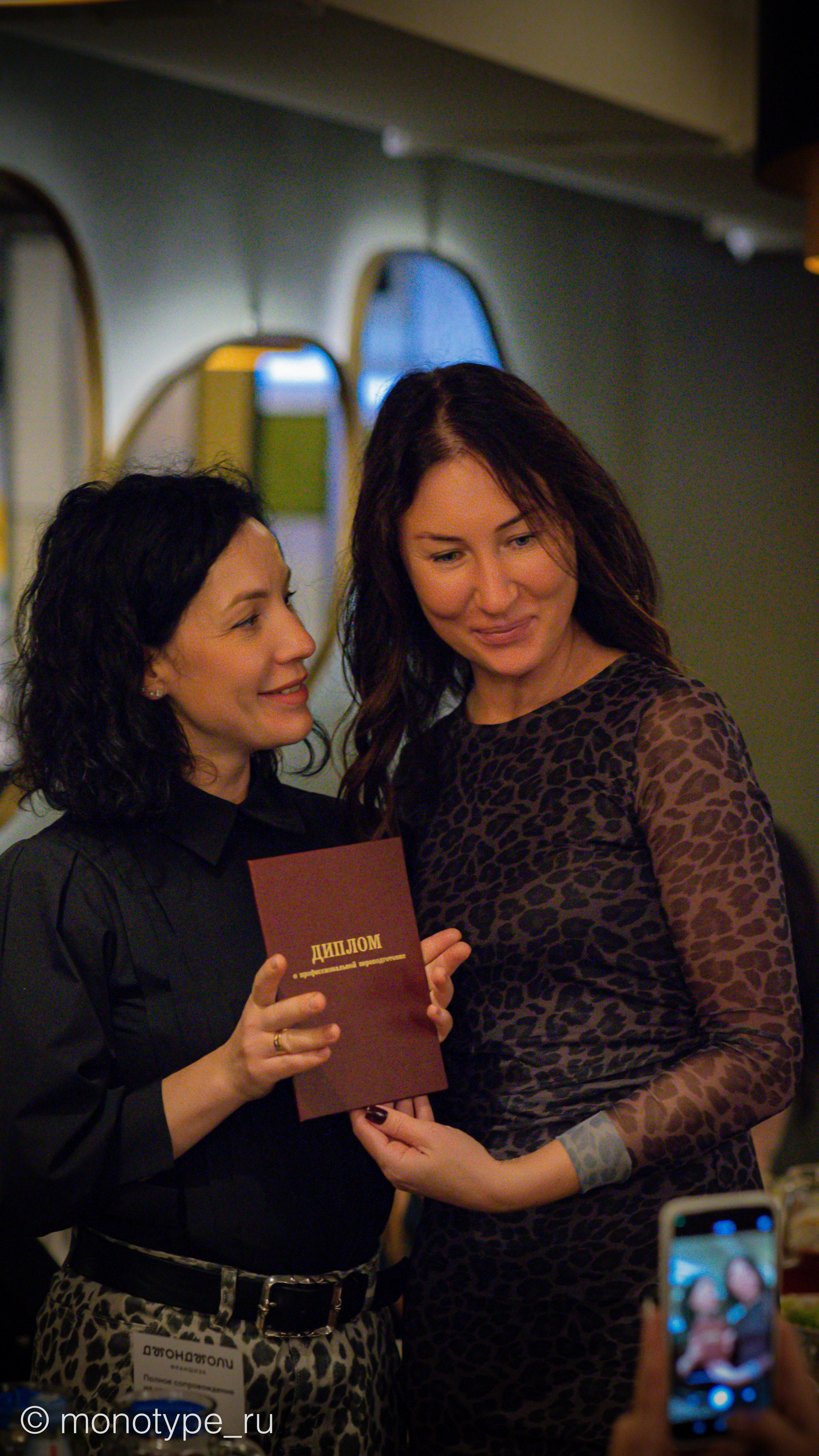 Содружество педагогов и психологов раннего развития. Москва. Награждение дипломами и праздничный ужин