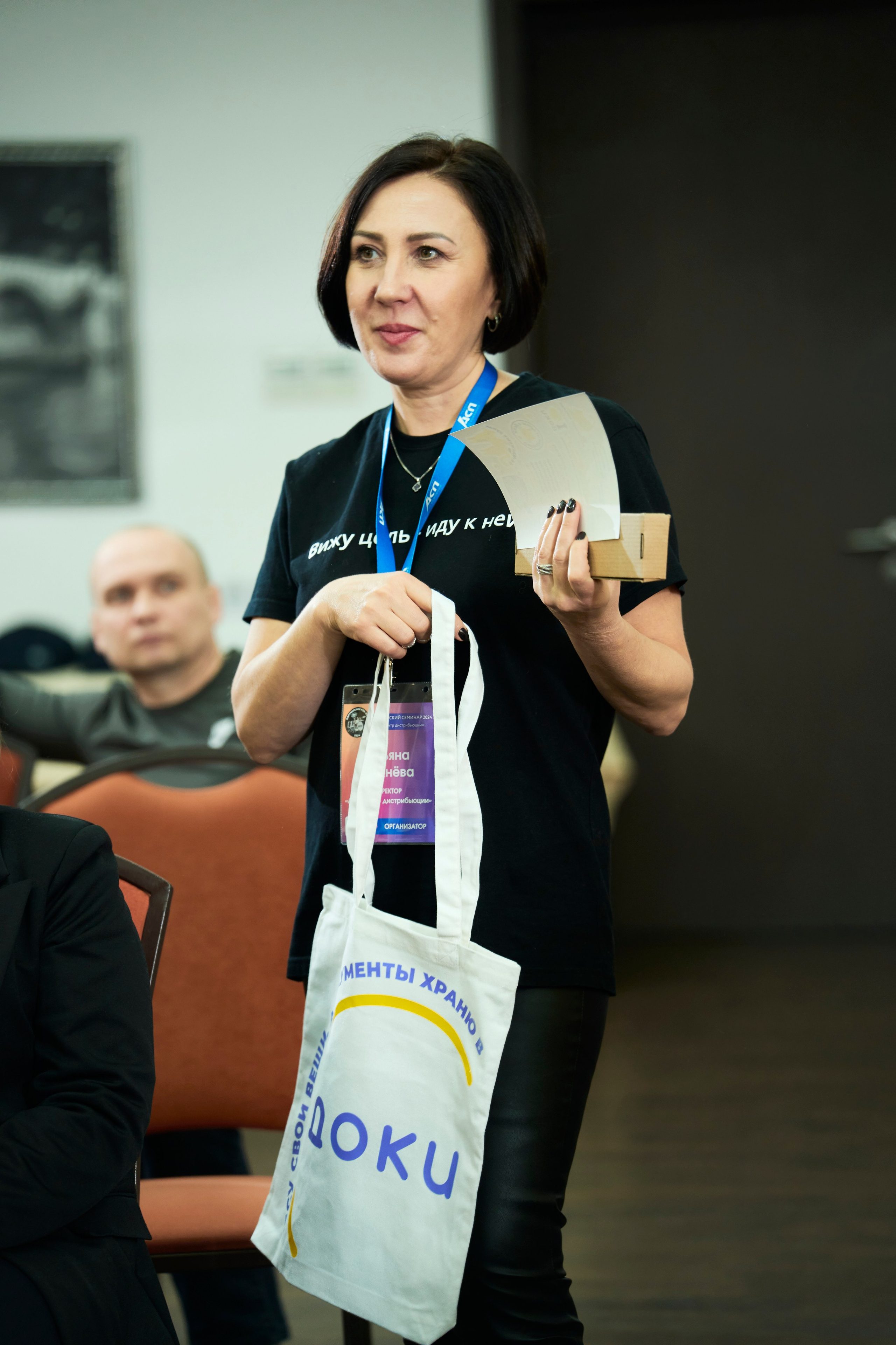 Партнерский семинар компании ООО «АСП-Центр дистрибьюции». Фотограф pchemodanov