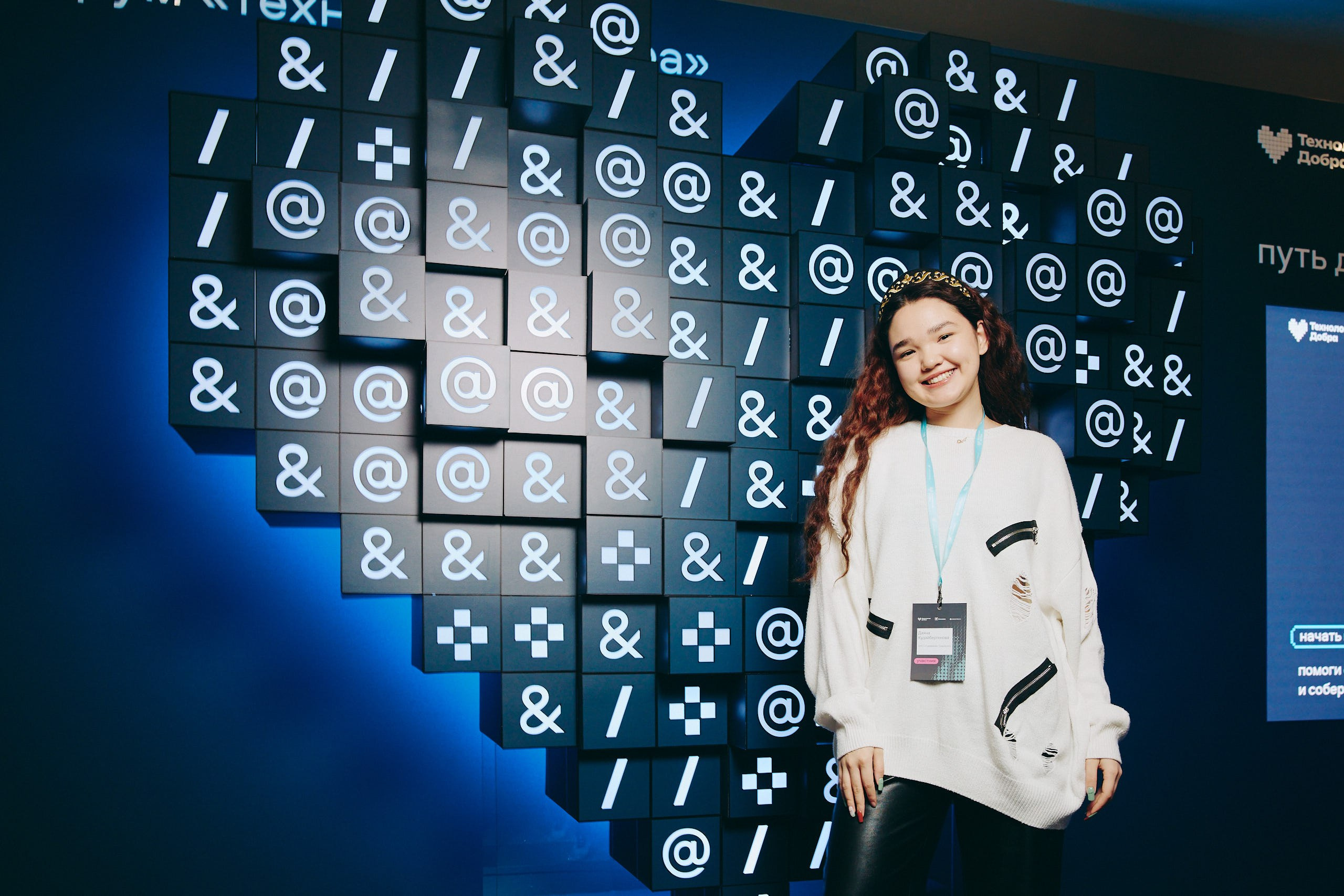 Форум Технологи добра 2025. Репортажная съемка в Москве