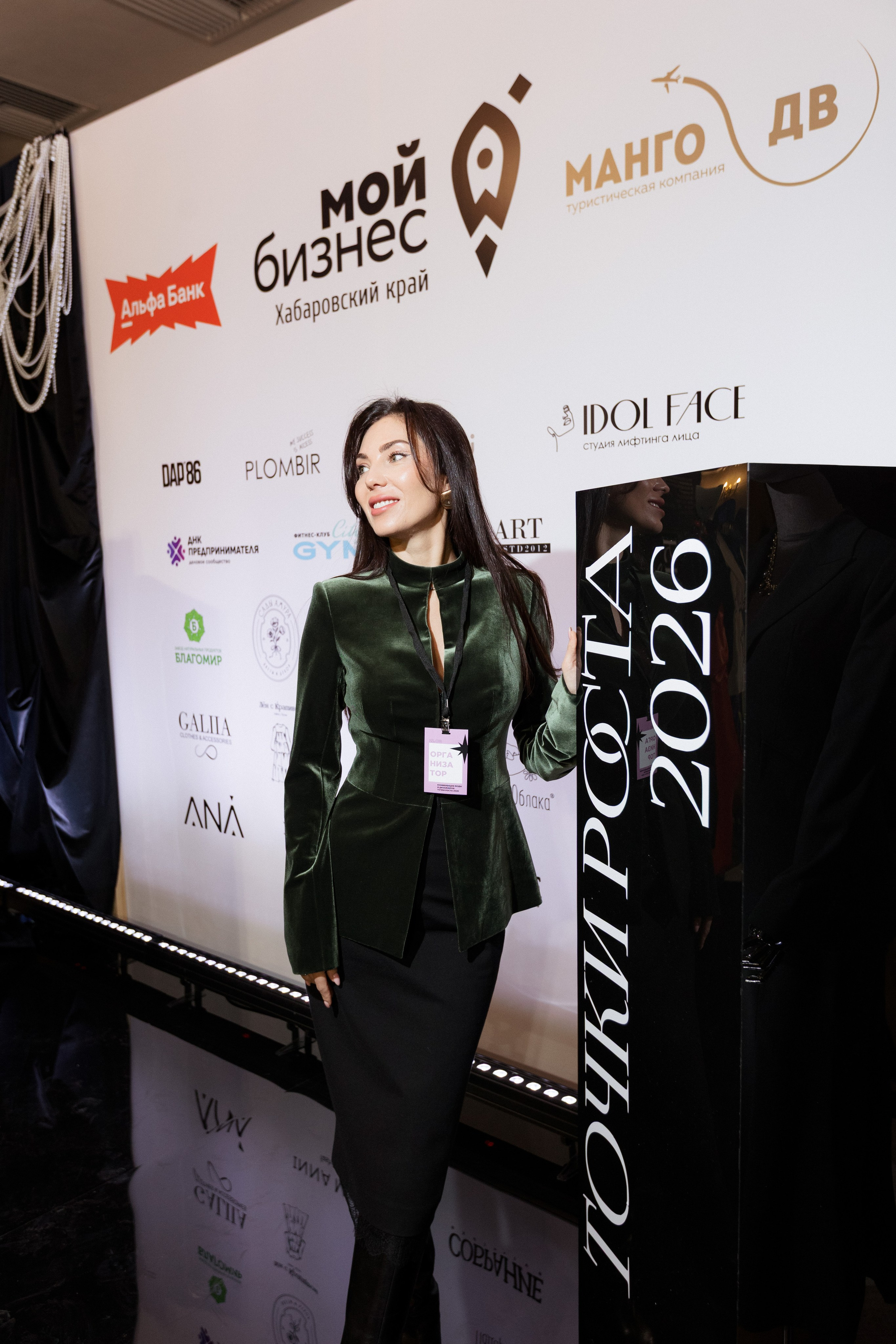 Конференция моды и дизайнеров — ТОЧКИ РОСТА 2026. СВОИ. ФОТООТЧЕТЫ-СОБЫТИЯ-МЕСТА