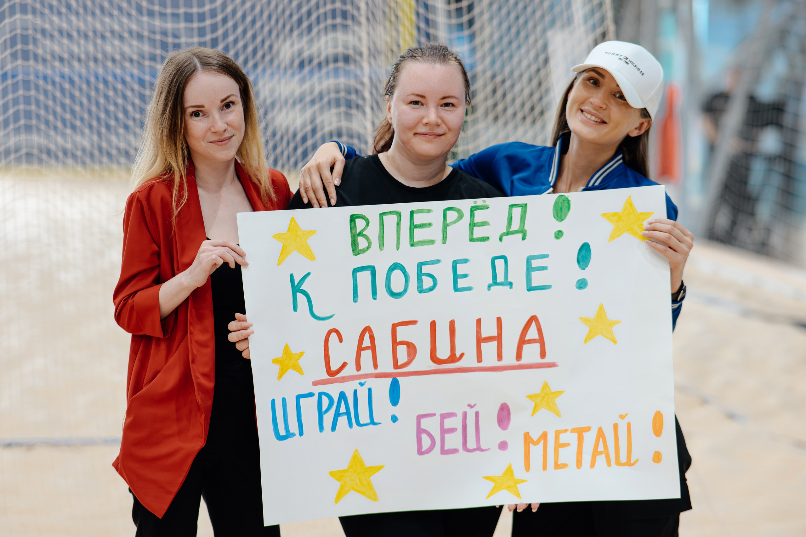 Пляжный волейбол. Коммерческий фотограф в Санкт-Петербурге Анна Кобзарь