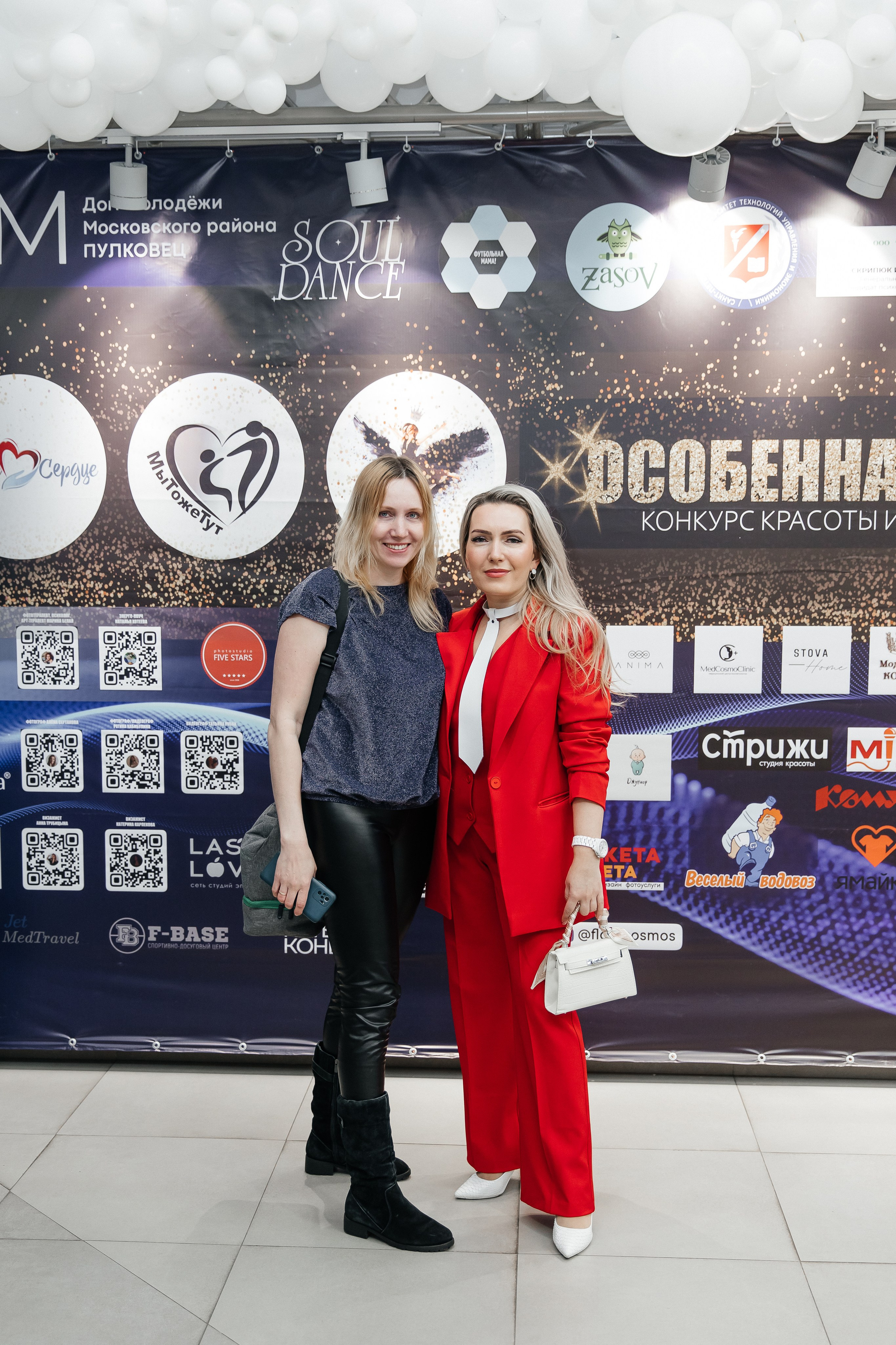 Конкурс красоты и материнства «Особенная мама 2024». Финал. Фотограф в Санкт-Петербурге Алена Сертакова