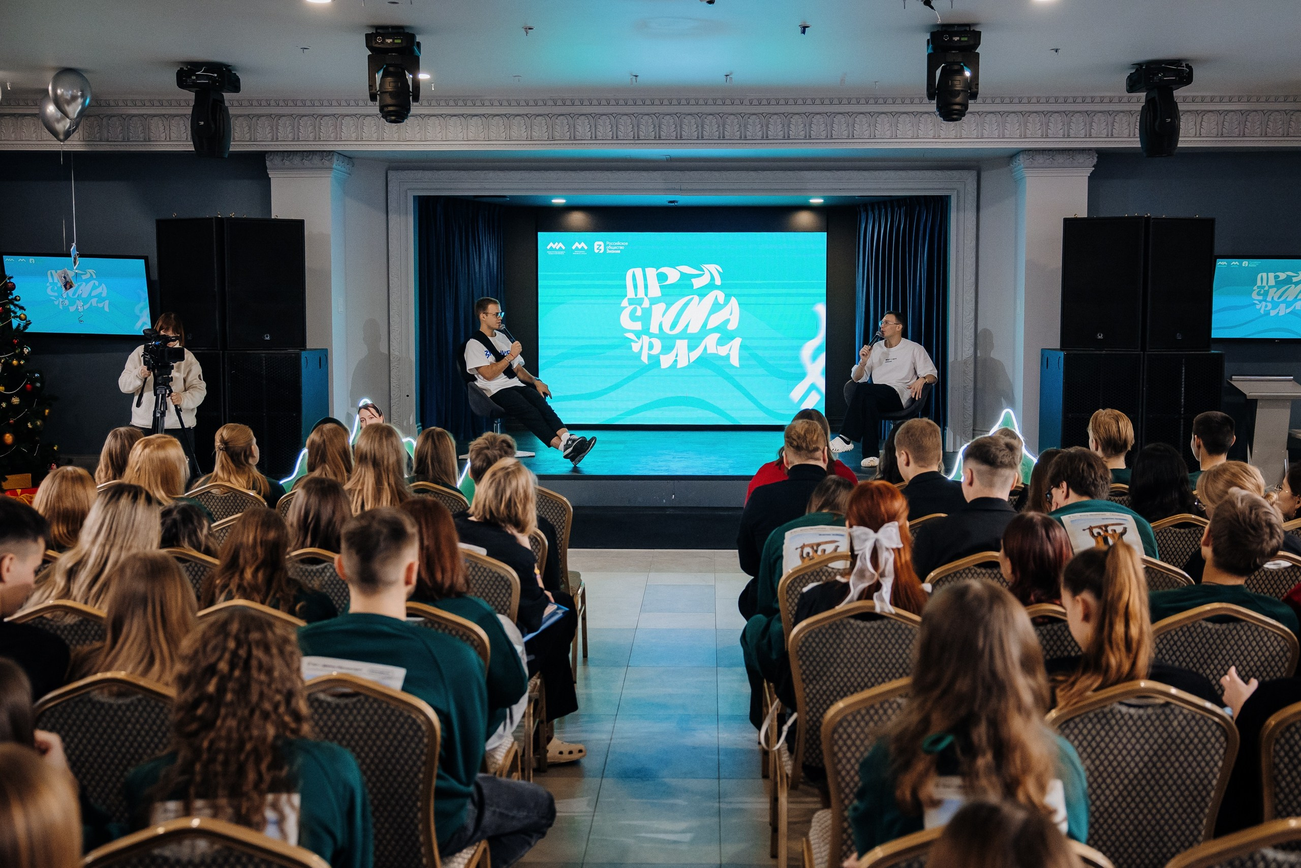 Друг с юга Урала. Главная