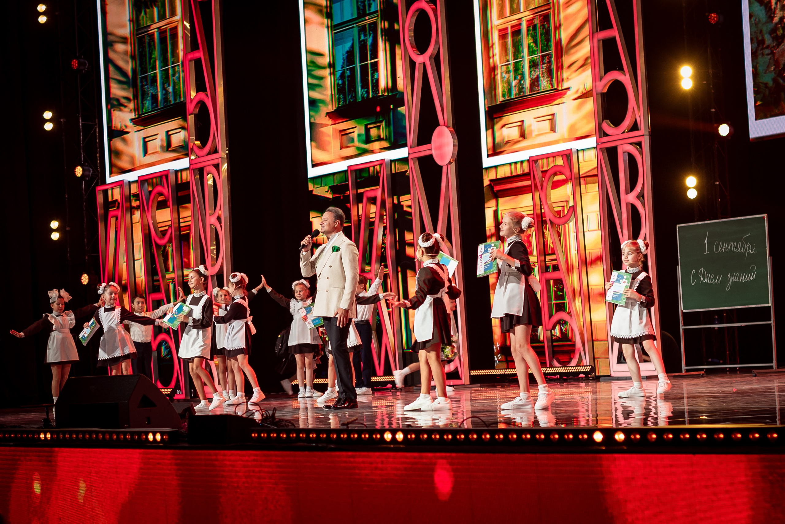 День знаний. КЗ Москва. Фотограф Карина Шарова Москва