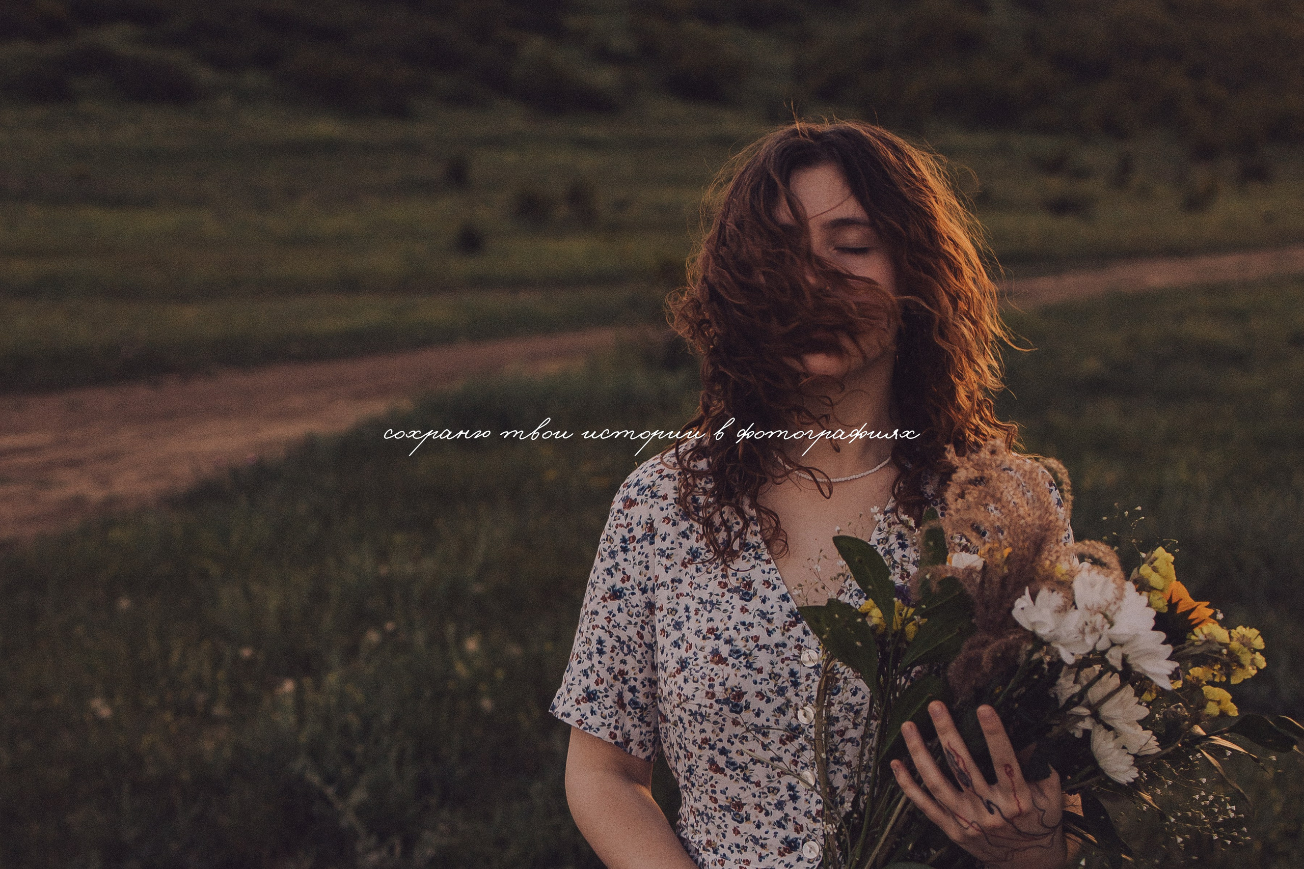 Фотограф Наталья Гончарова. Снимаю живые портреты в Алматы