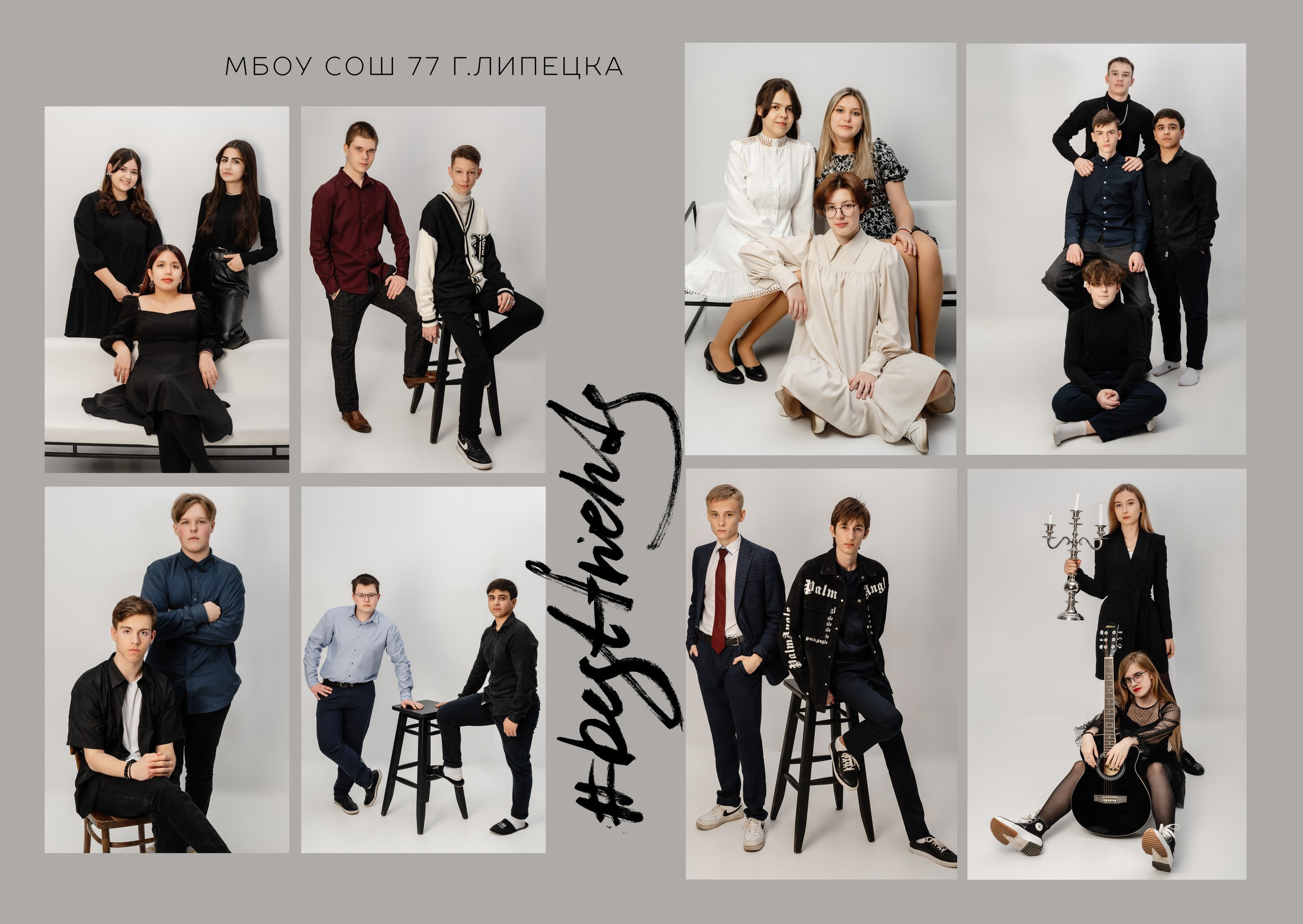 ШКОЛА № 77. Выпускной альбом в Липецке