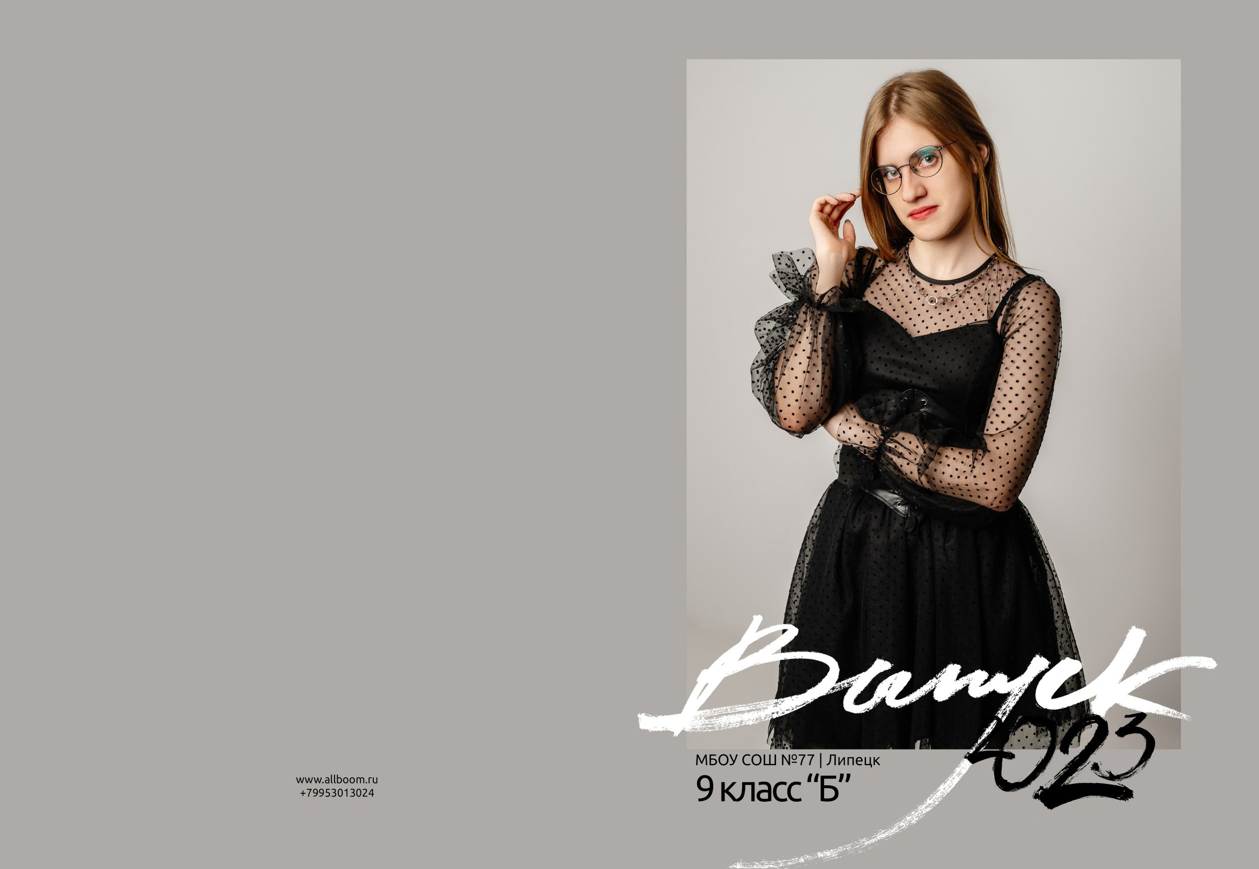 ШКОЛА № 77. Выпускной альбом в Липецке