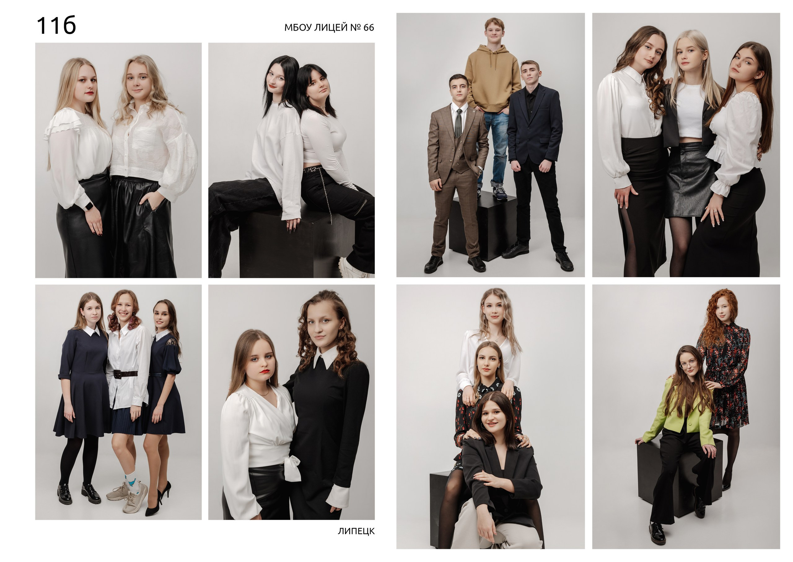 ЛИЦЕЙ № 66. Выпускной альбом в Липецке