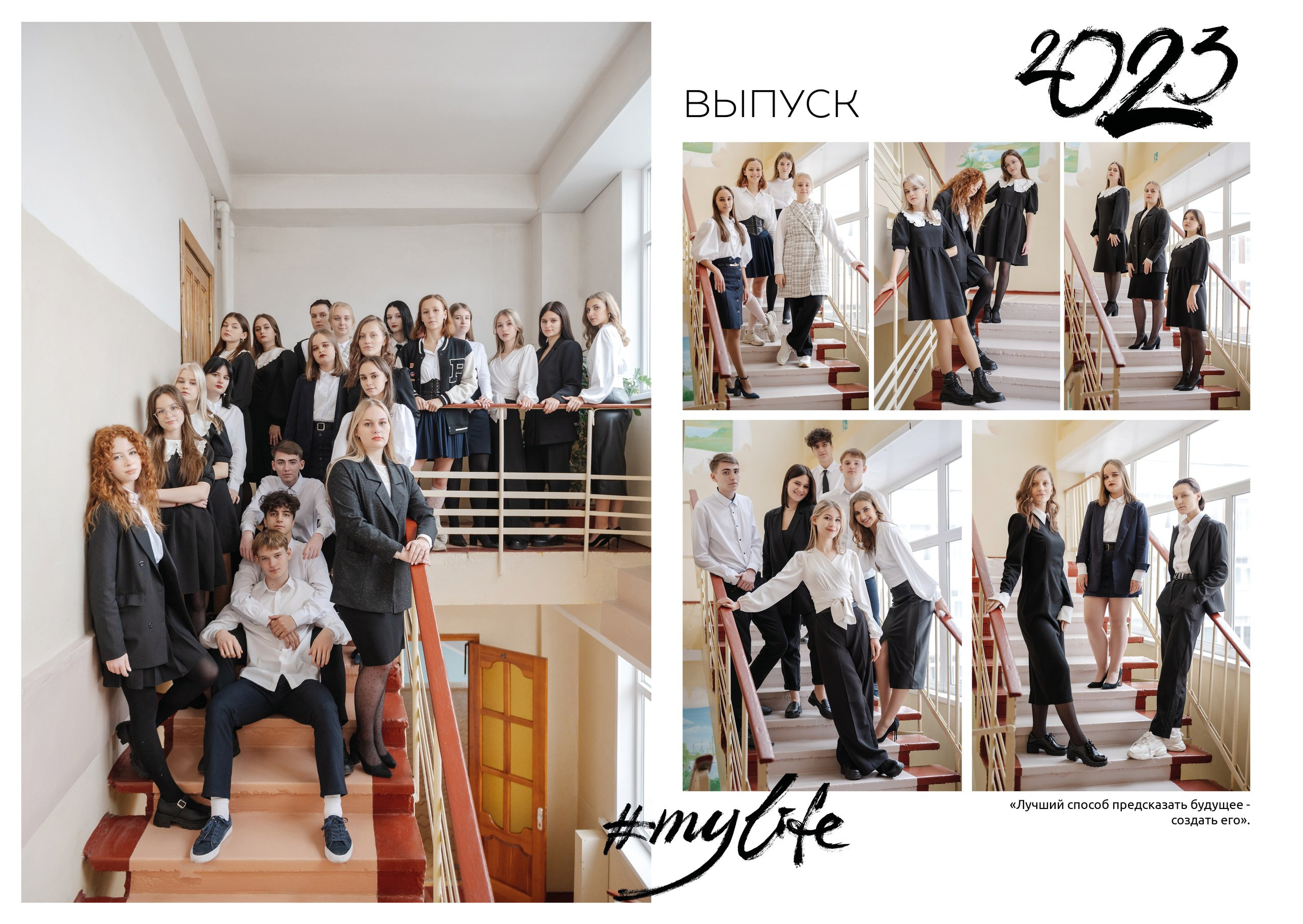 ЛИЦЕЙ № 66. Выпускной альбом в Липецке