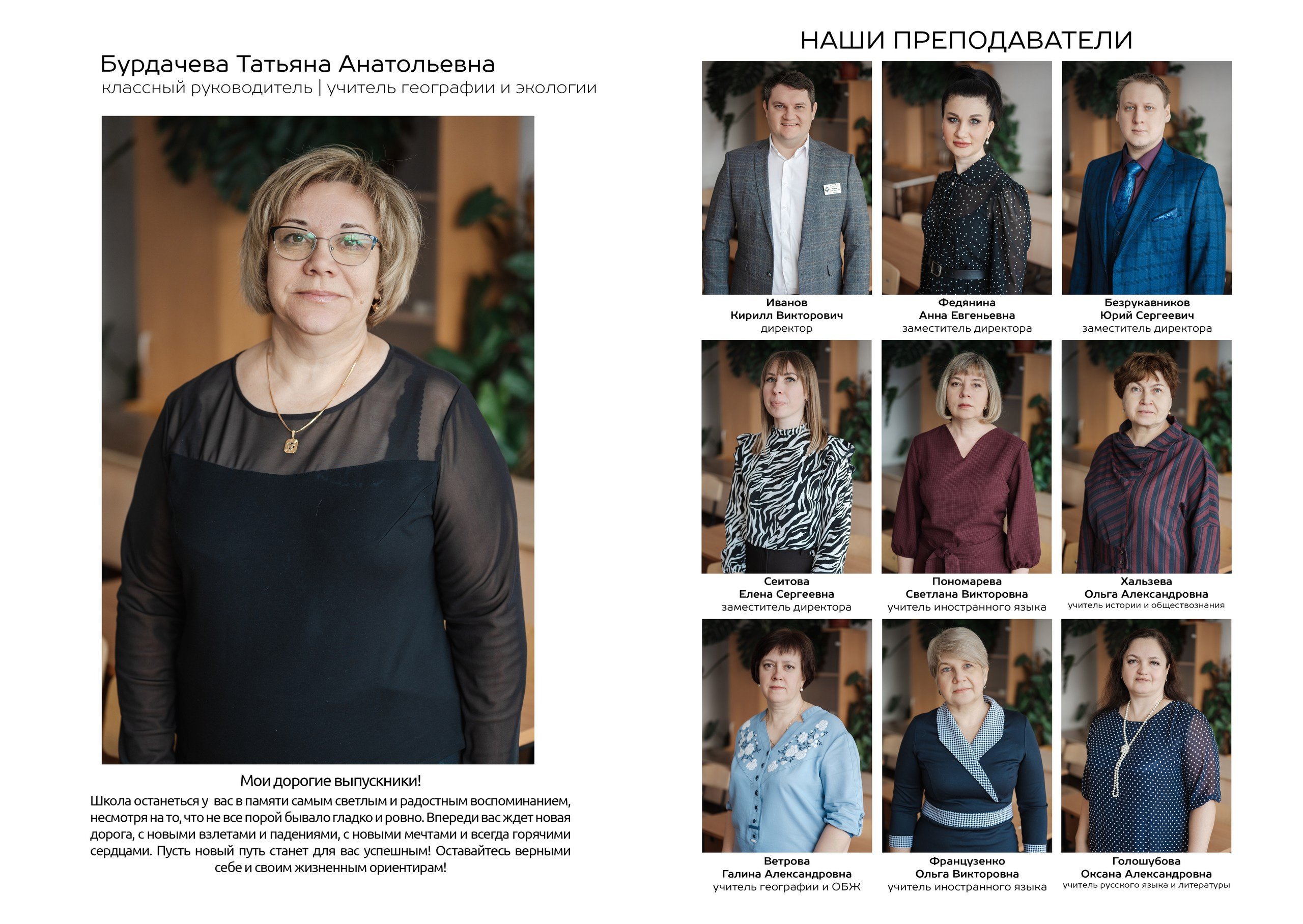 ЛИЦЕЙ № 66. Выпускной альбом в Липецке