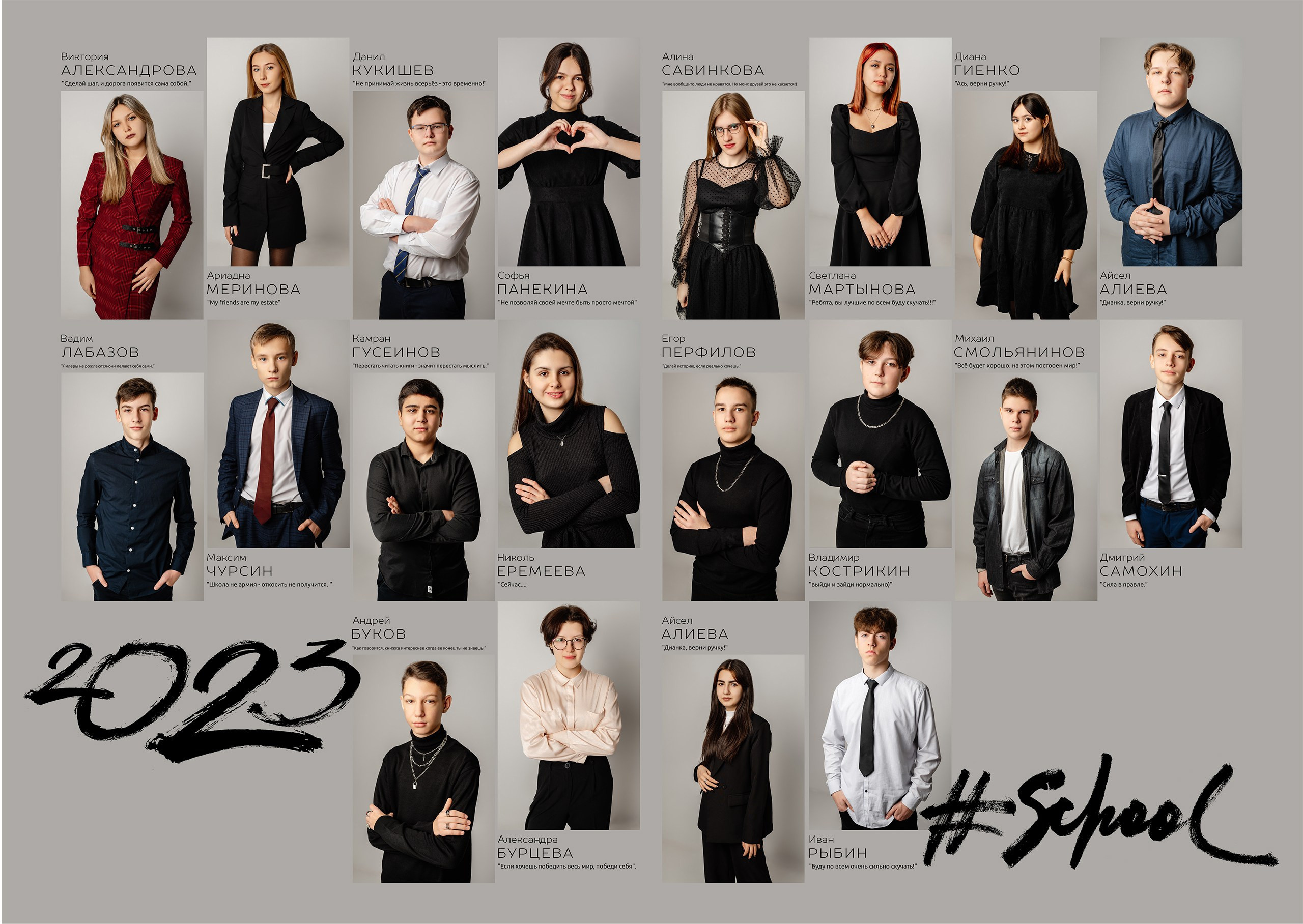 ШКОЛА № 77. Выпускной альбом в Липецке