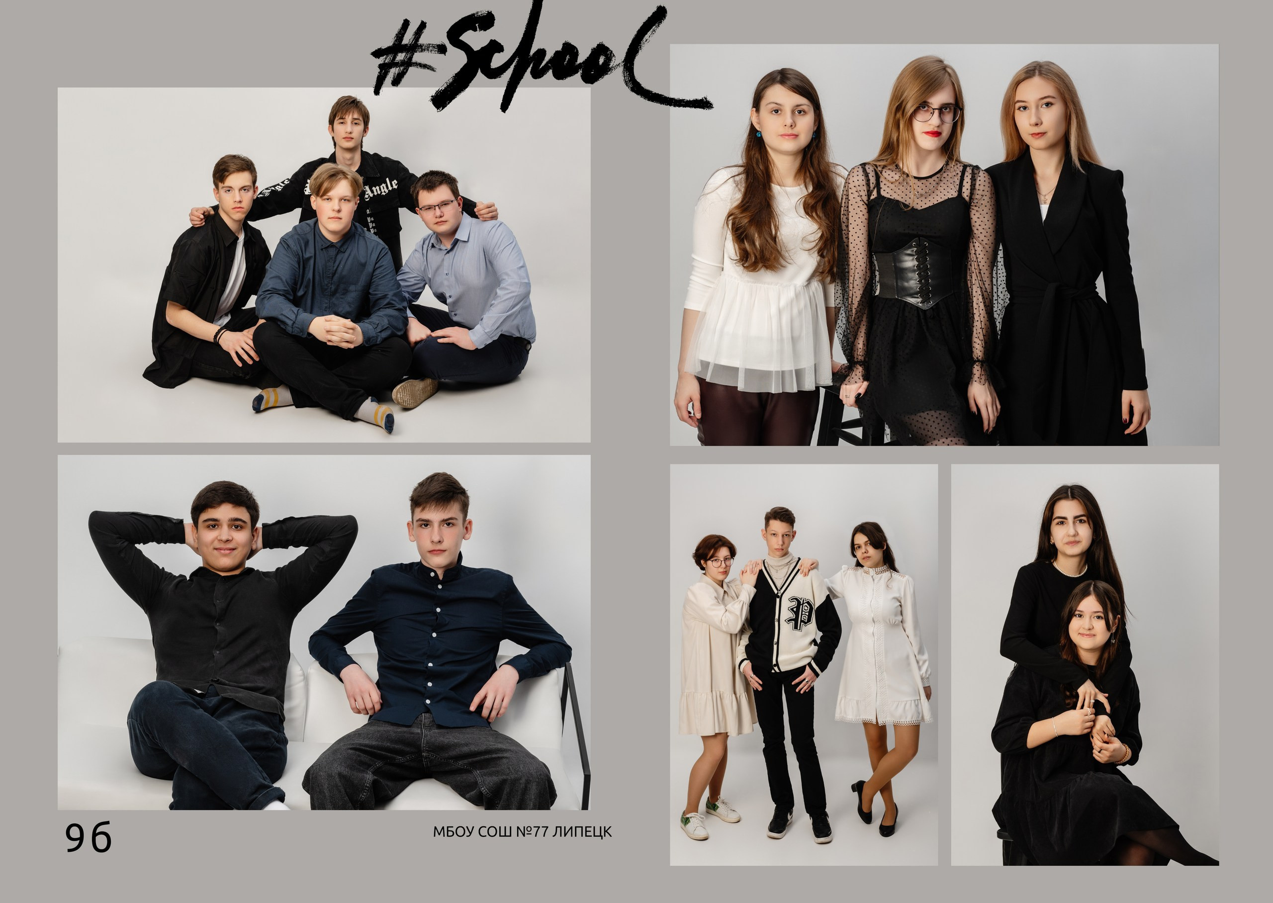 ШКОЛА № 77. Выпускной альбом в Липецке