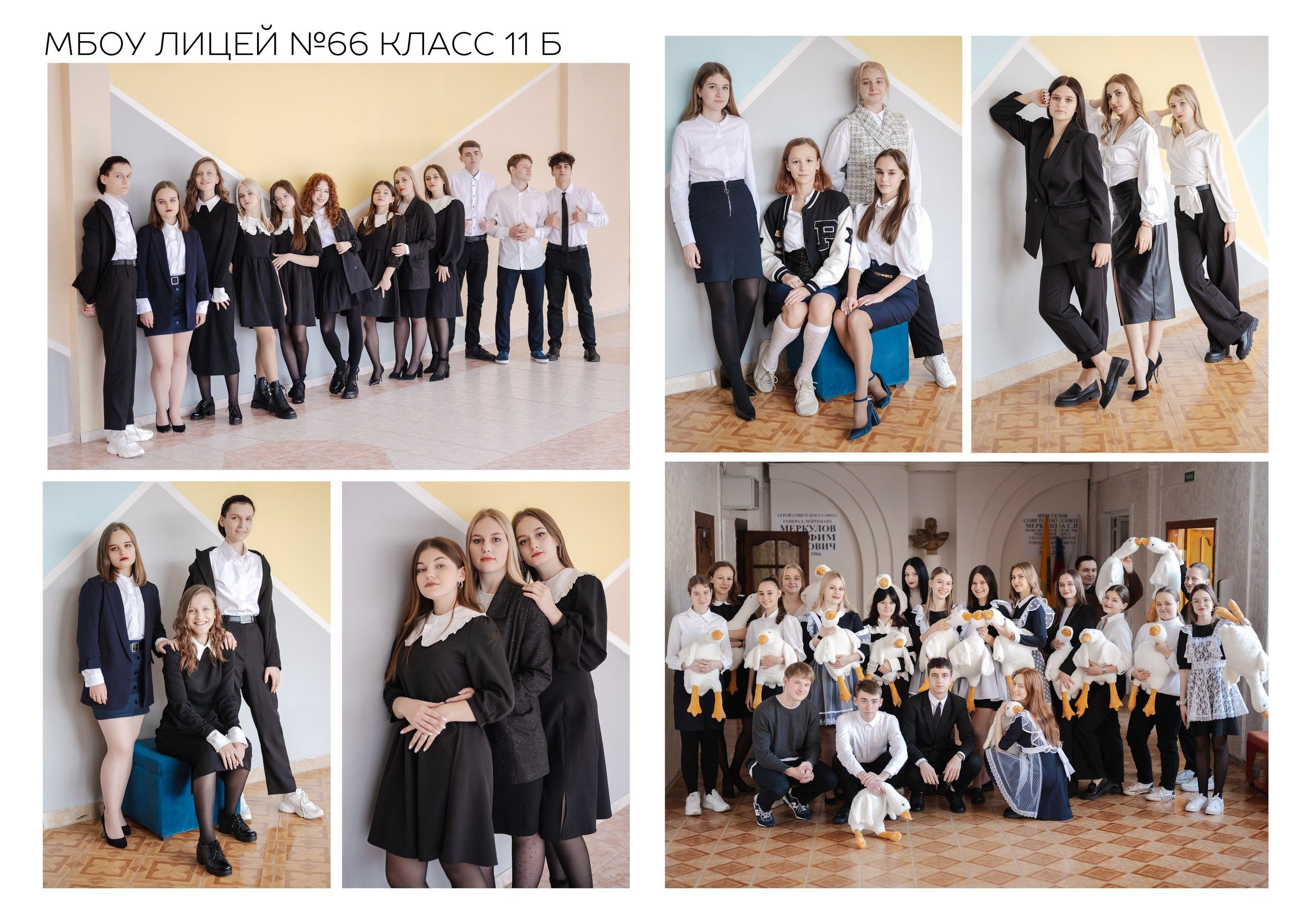 ЛИЦЕЙ № 66. Выпускной альбом в Липецке