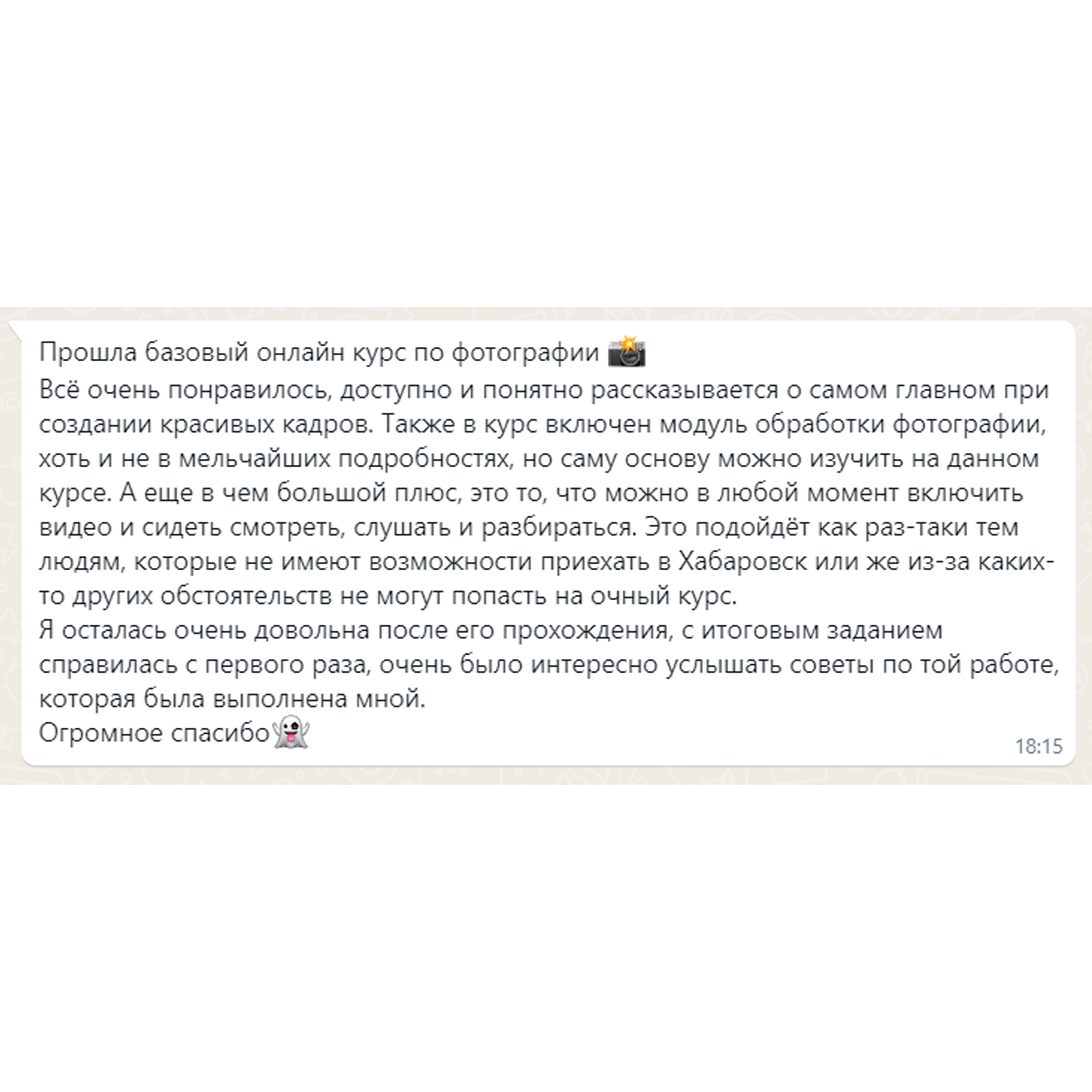 ОБУЧЕНИЕ. ФОТОГРАФ ХАБАРОВСК АНАСТАСИЯ РАЧЕНКОВА