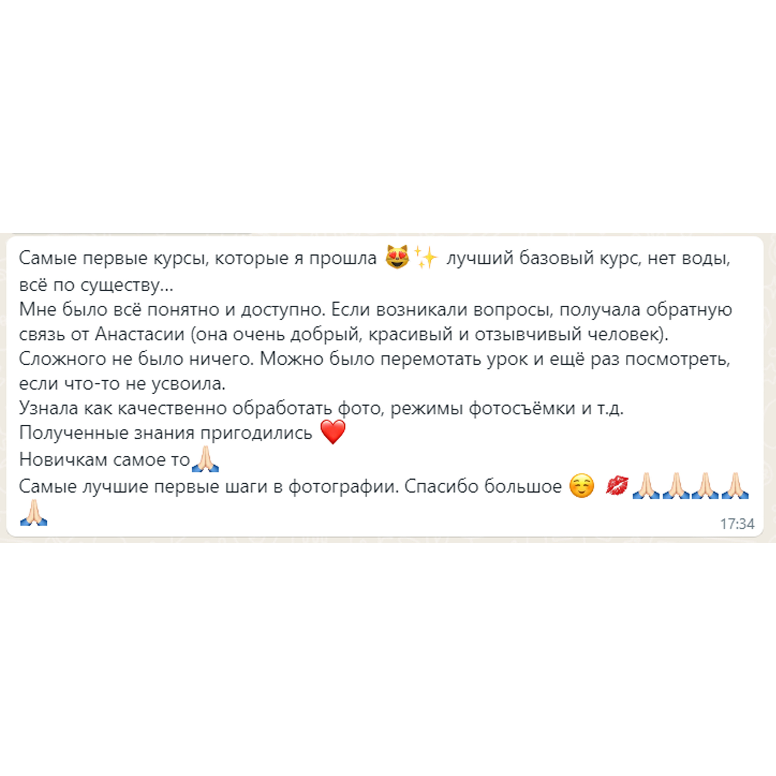 ОБУЧЕНИЕ. ФОТОГРАФ ХАБАРОВСК АНАСТАСИЯ РАЧЕНКОВА