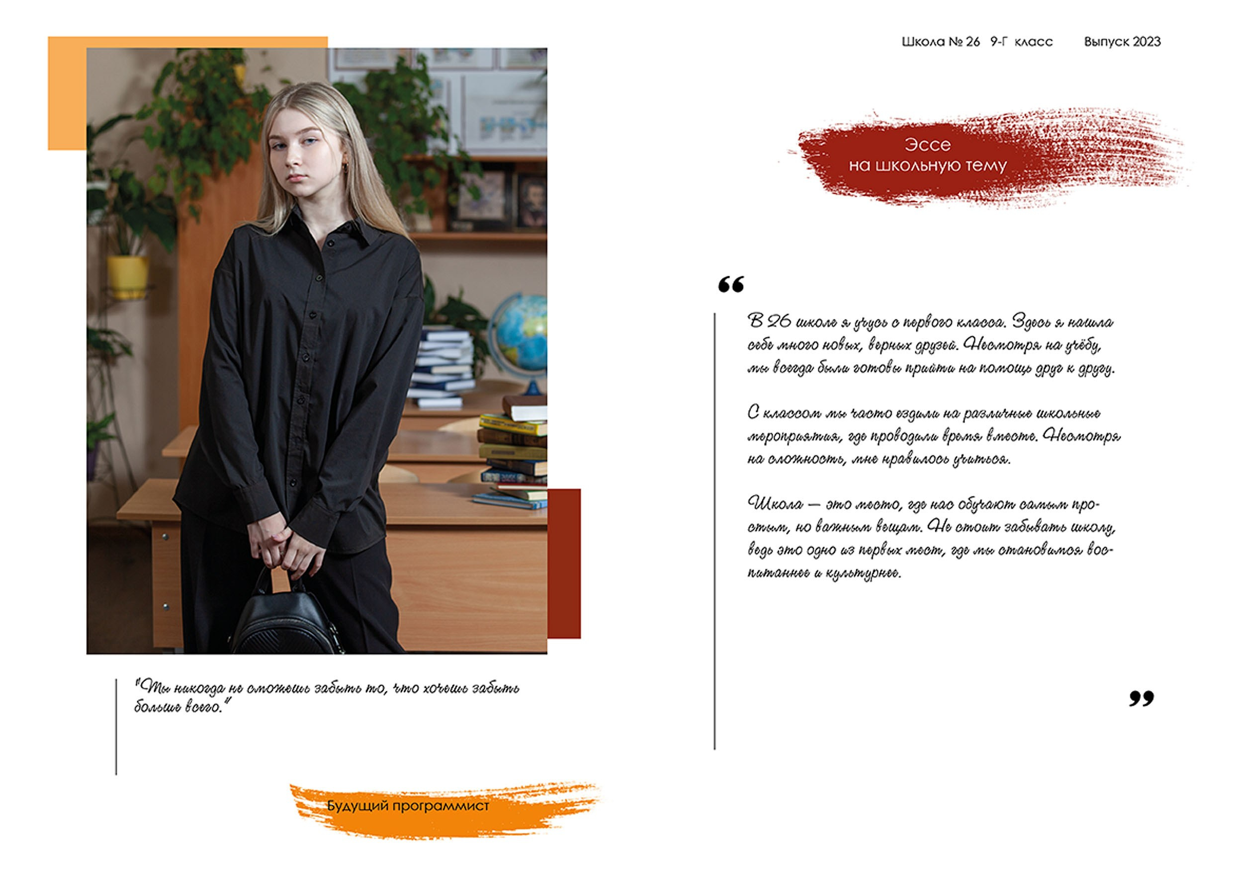 Выпускной альбом для выпускников 11 класса в Вологде