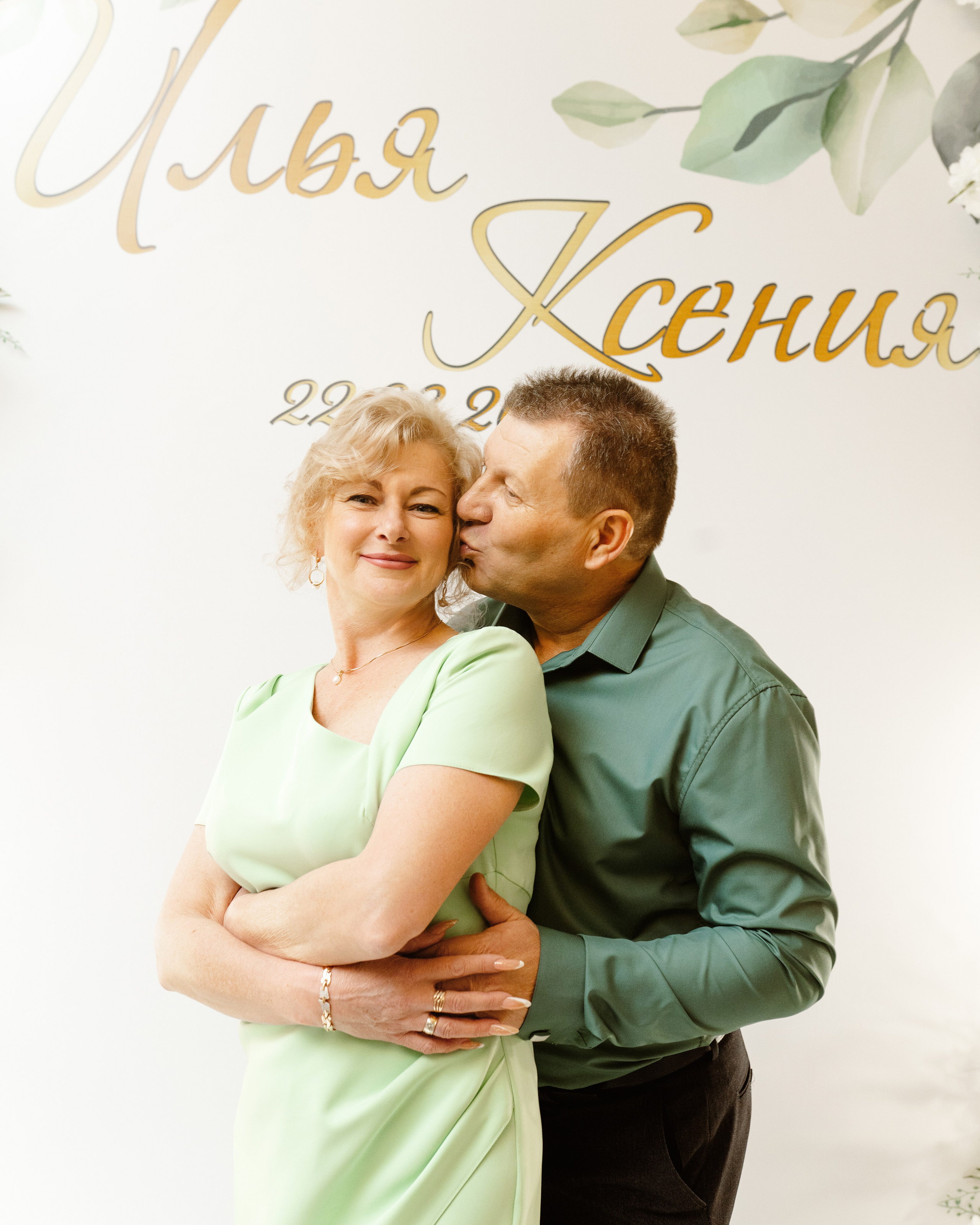 Свадьба | Илья Ксения — 2025