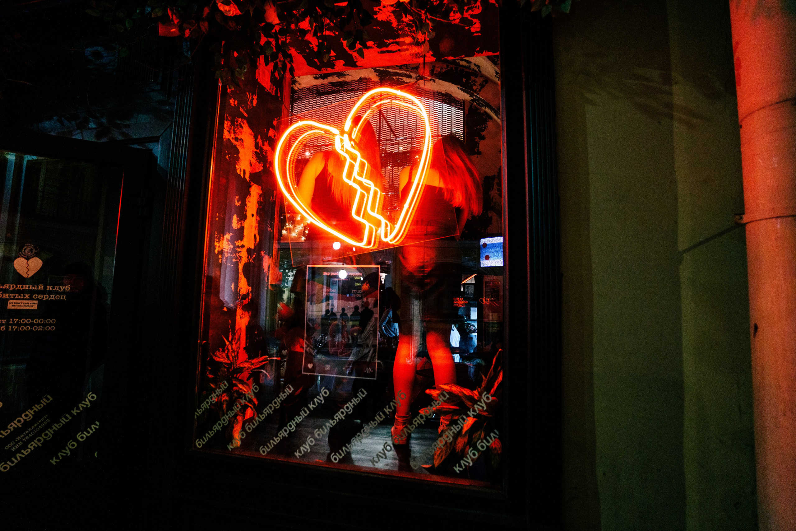 День рождения Шефа. Бар разбитых сердец. Концертный и репортажный фотограф в Санкт-Петербурге Слава Пахомов