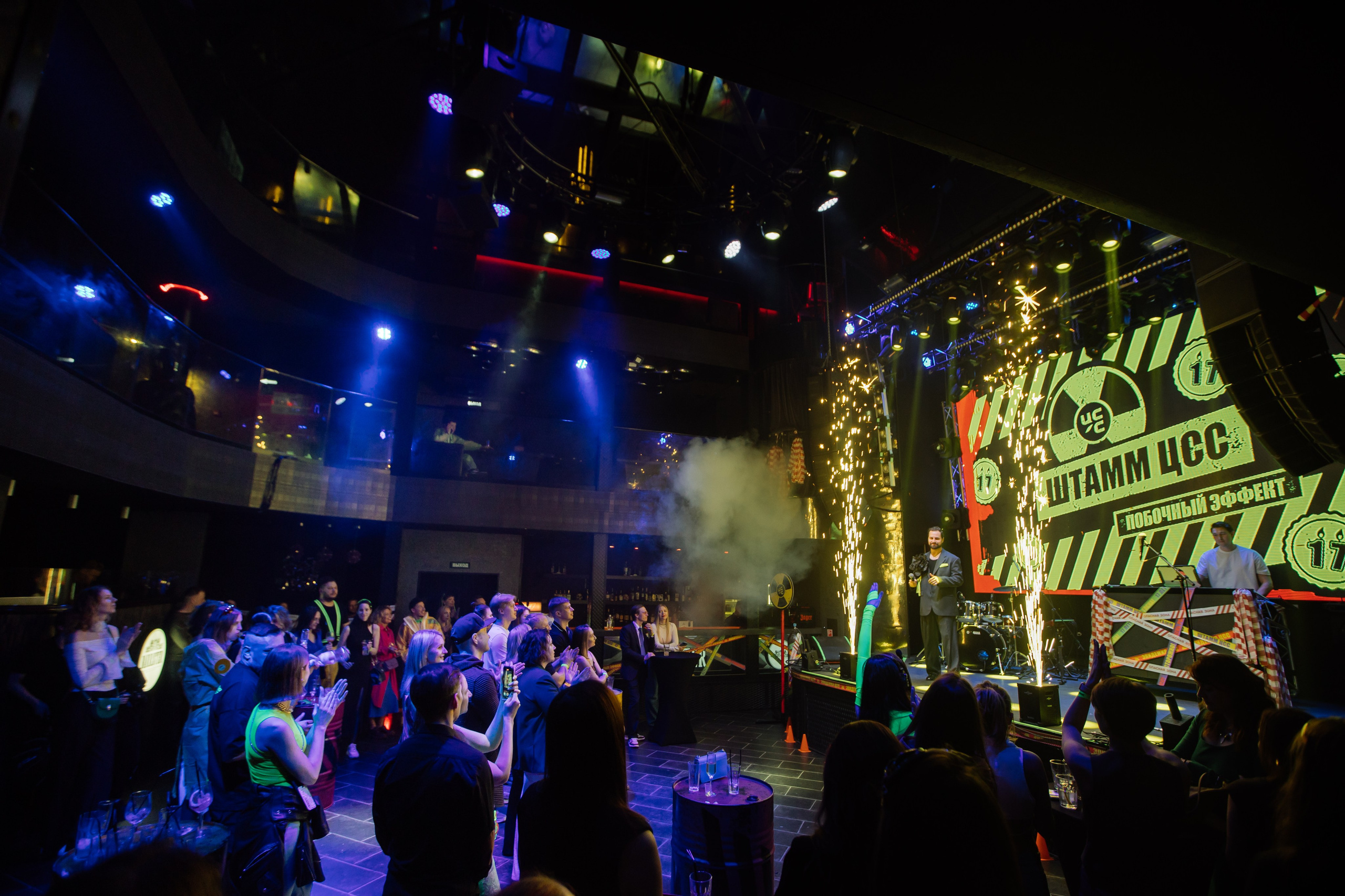 ЦСС 17 ЛЕТ — ШТАММ ЦСС [PART II–V.Trendberg]. СВОИ. ФОТООТЧЕТЫ-СОБЫТИЯ-МЕСТА