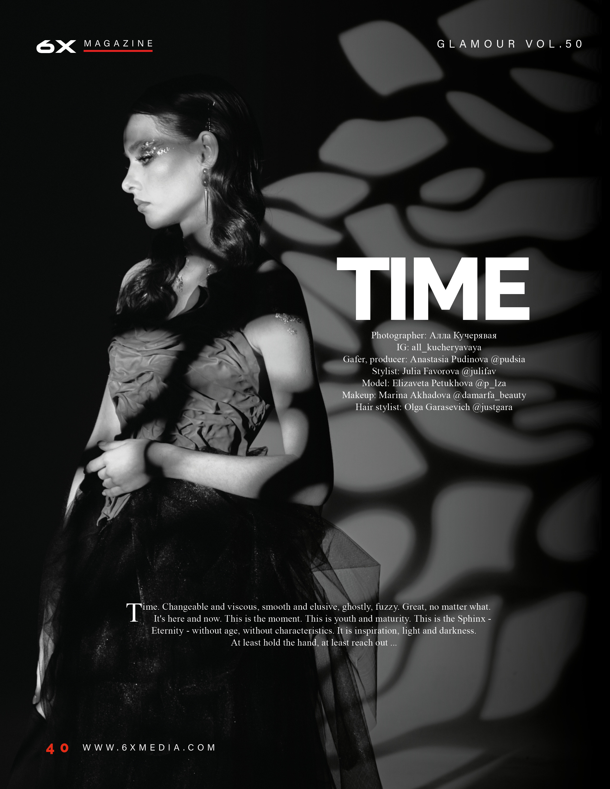 Публикации. Кучерявая || Фотограф || Самара·Питер·Москва