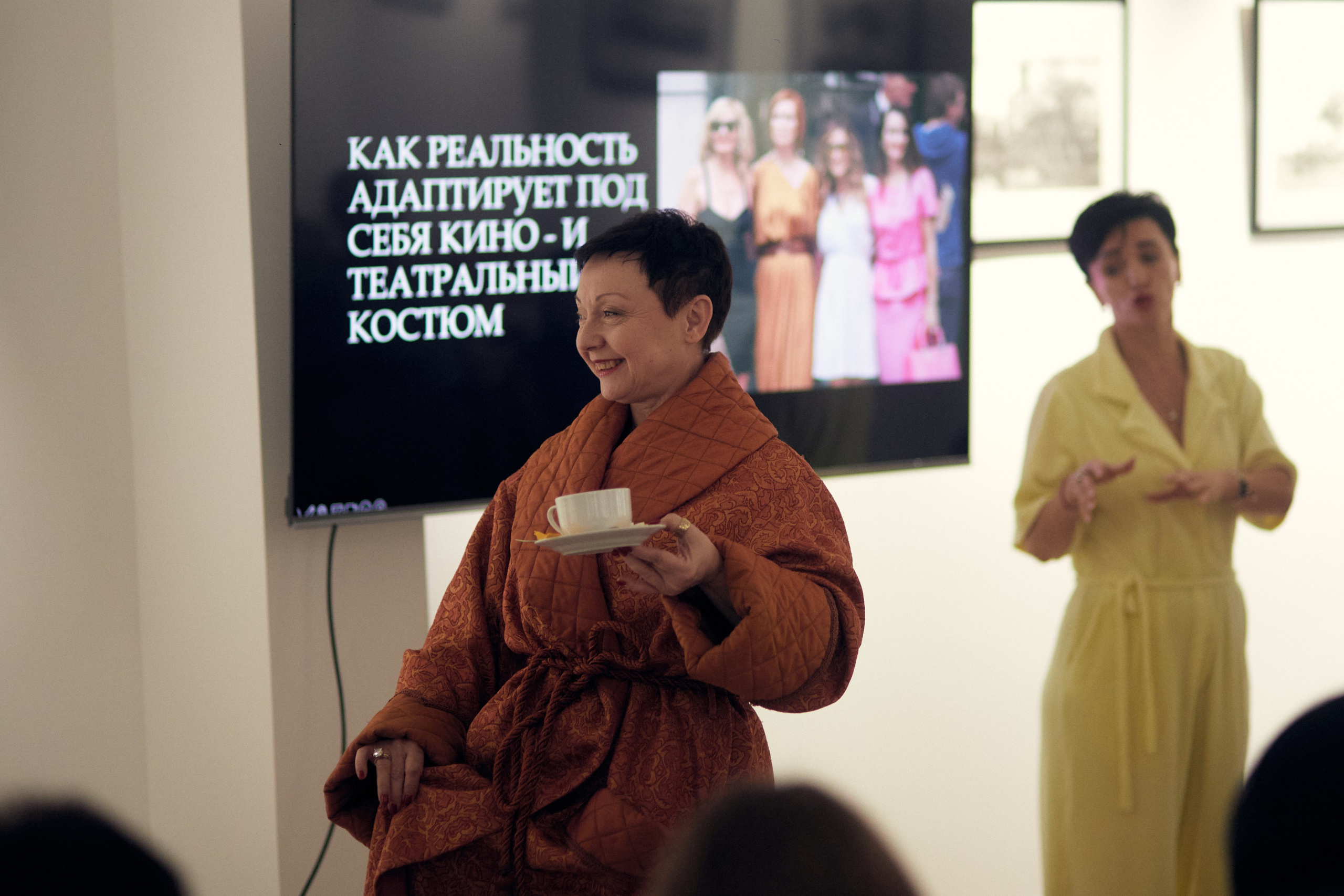 Лекция «Мода в истории и историях». Фотограф Юлия Маринина