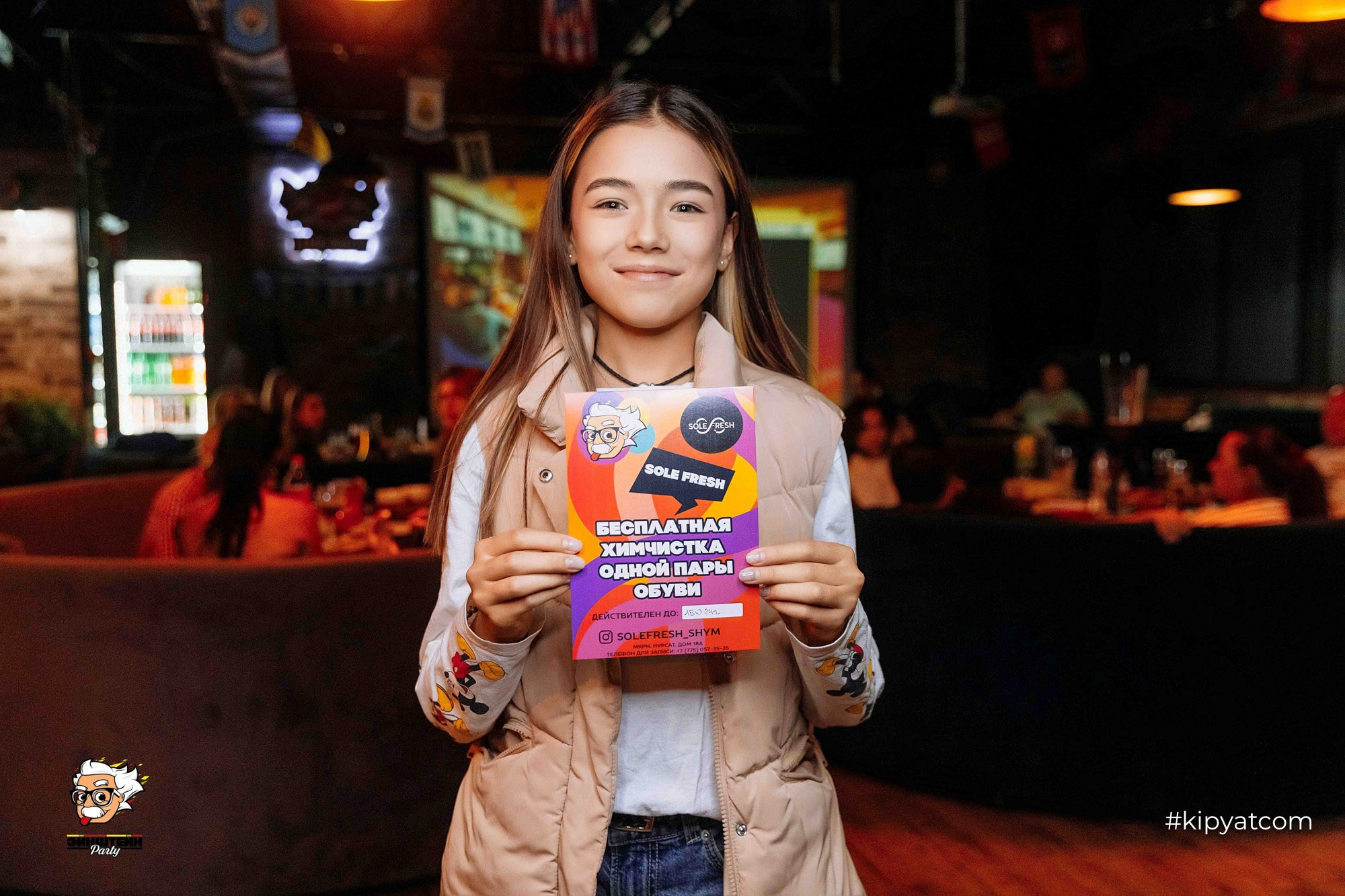 Эйнштейн Party