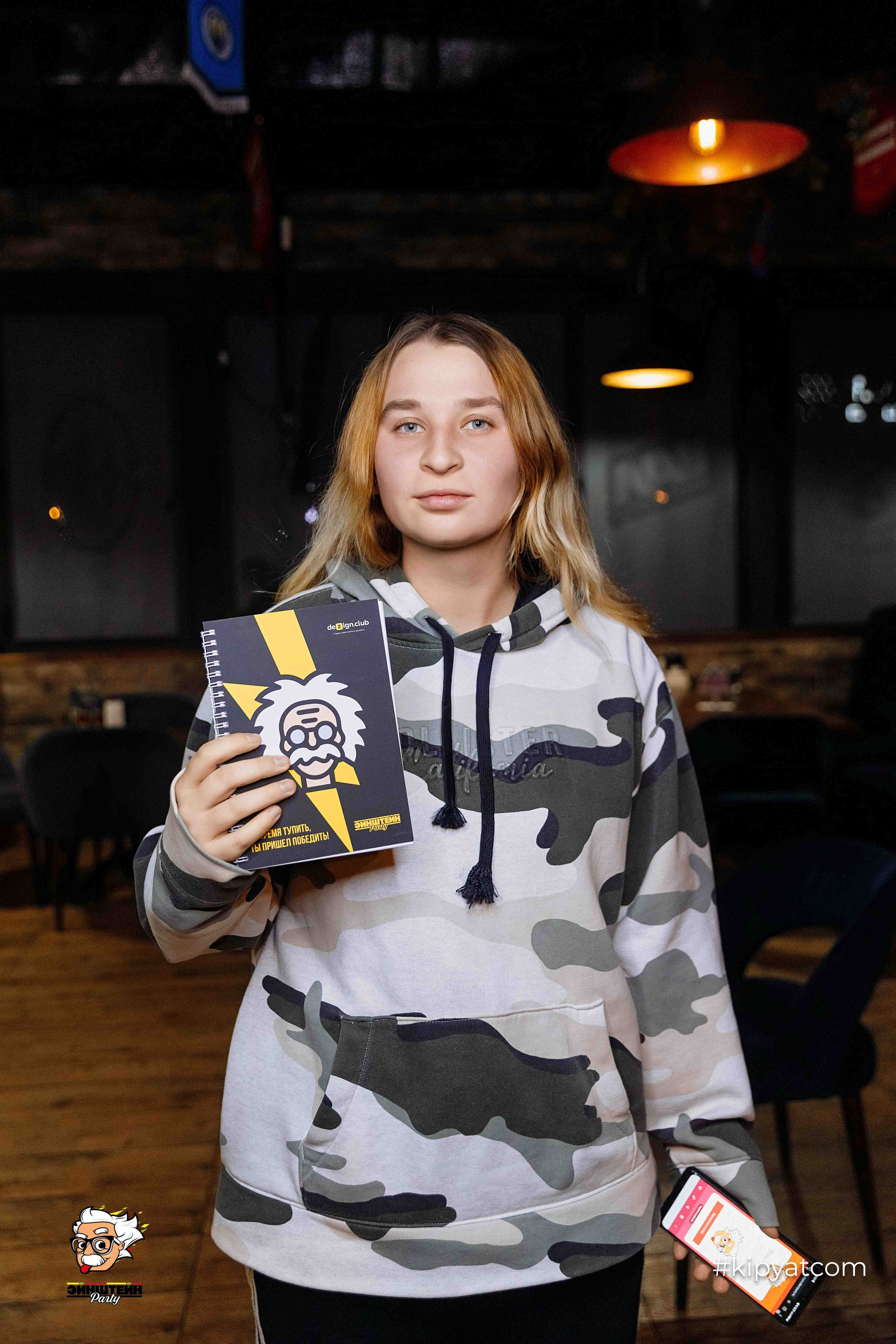 Эйнштейн Party