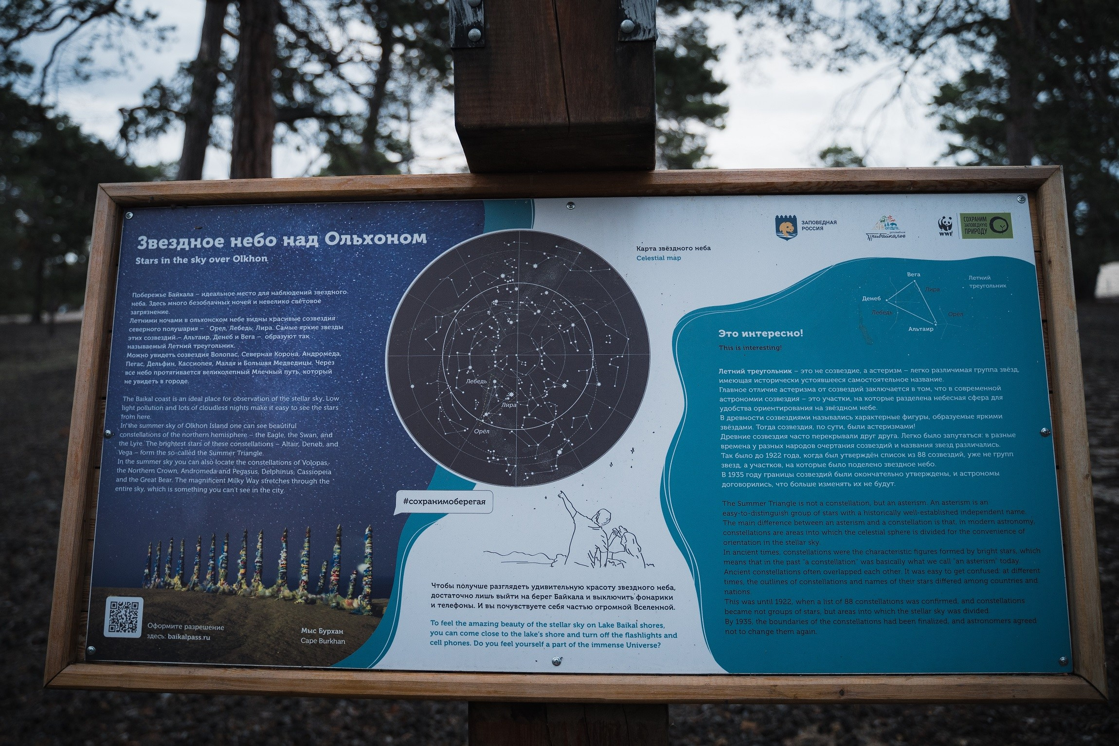 Байкал. ББТ, Ольхон и Аршан. Фотограф в поход и восхождение на Эльбрус Игорь Косарев