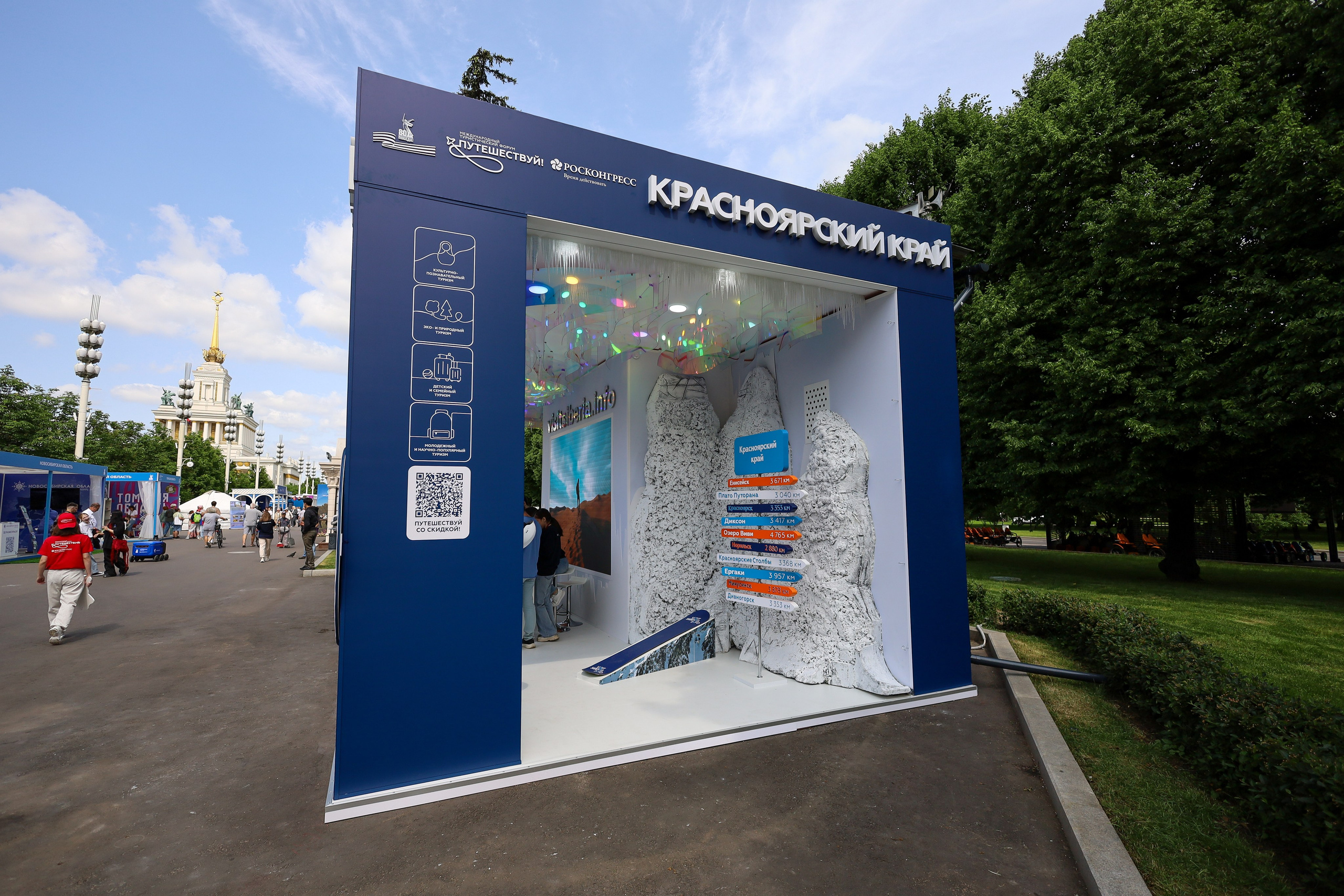 КРАСНОЯРСКИЙ КРАЙ НА МЕЖДУНАРОДНОМ ТУРИСТИЧЕСКОМ ФОРУМЕ. Фотограф мероприятий Ирина Каширина