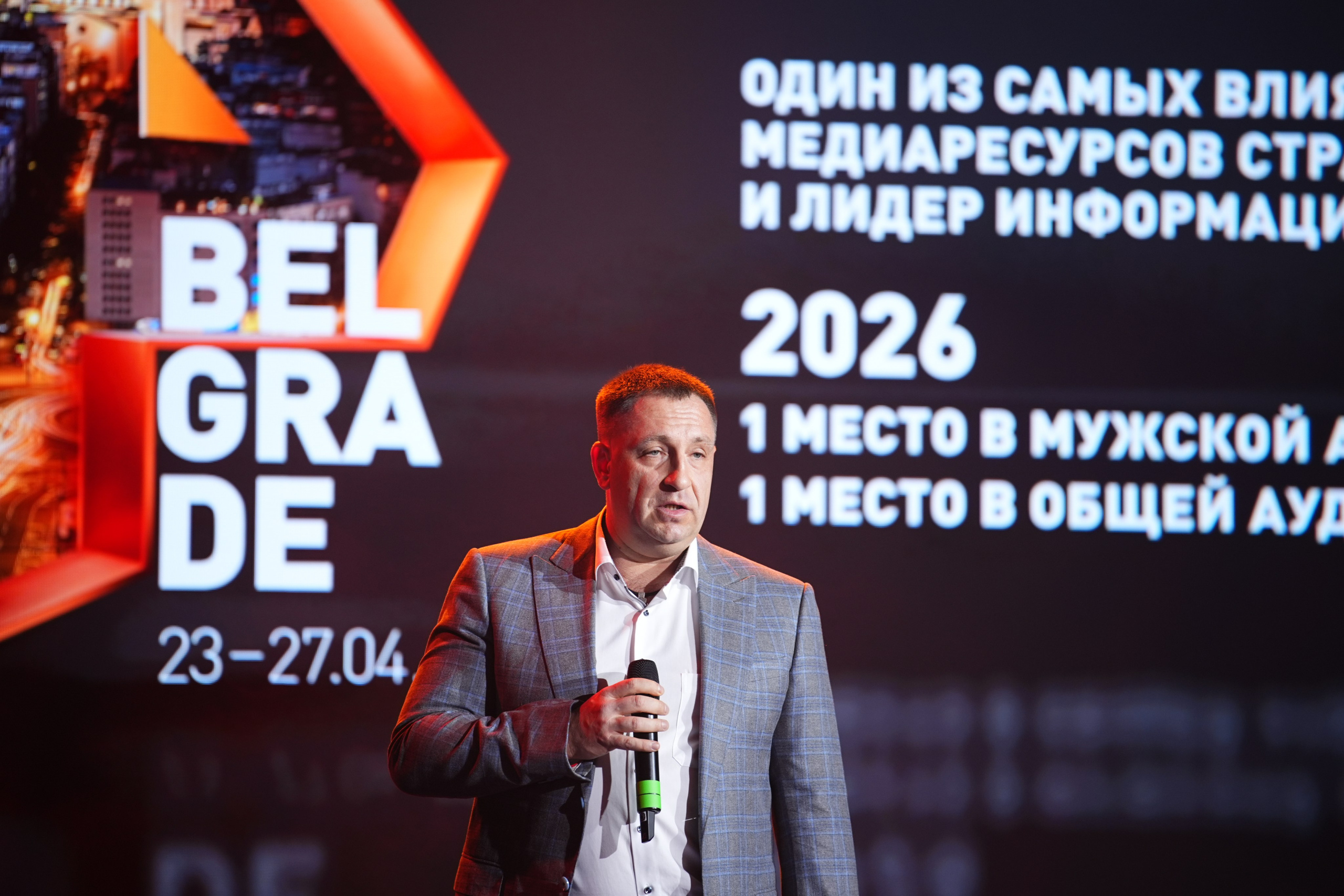 Выезд РЕН ТВ Сербия 2026. EVEREST PHOTO REPORT