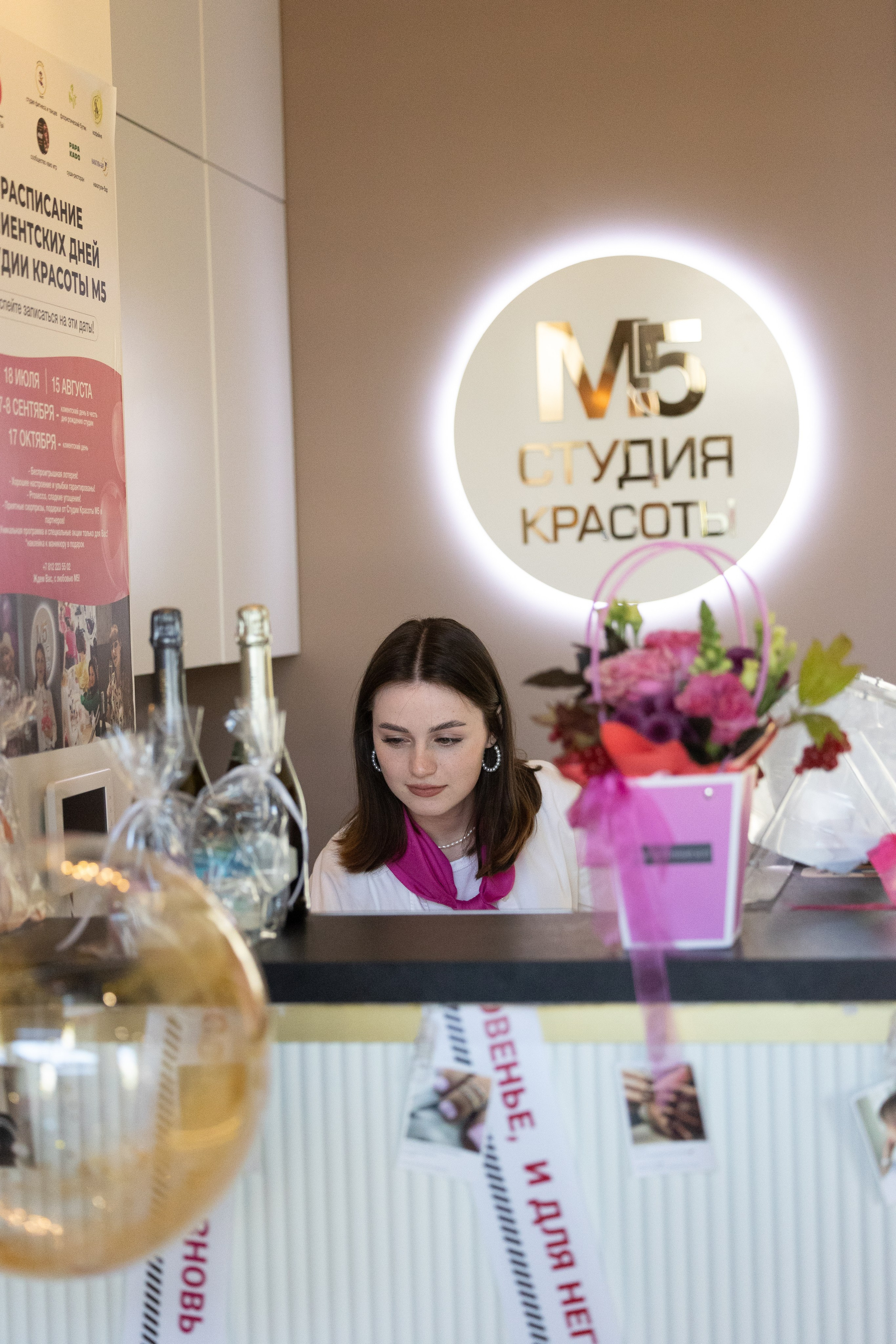 Салон красоты М5, день рождение. Главная