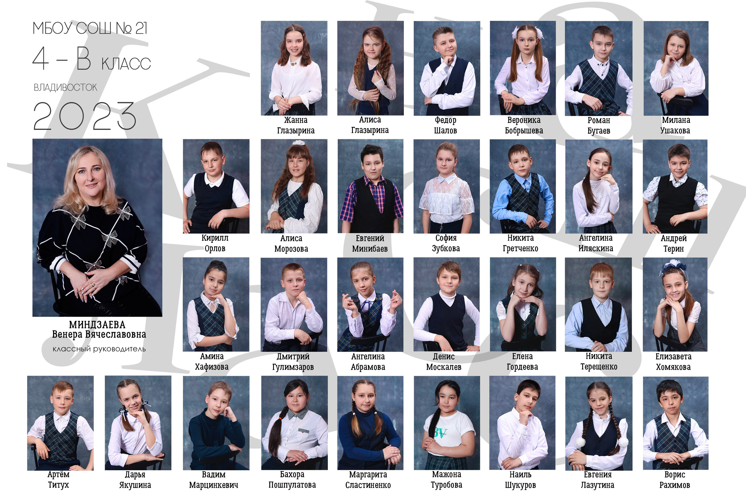 Школьники. Фотостудия «Стремянка».Фотосессии в детских садах и школах