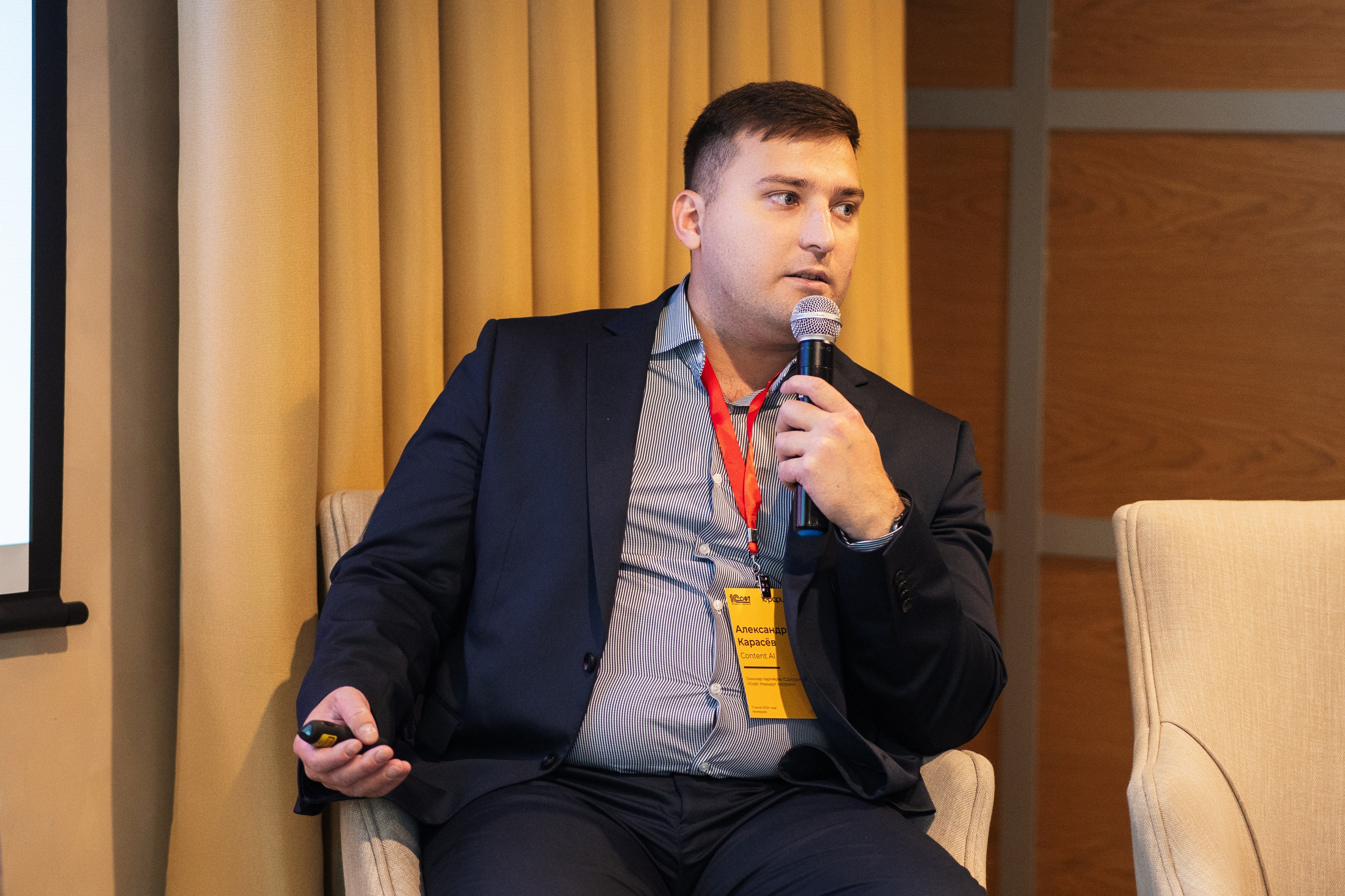 Конференция | 1С. Фотограф на любое событие в Кемерово