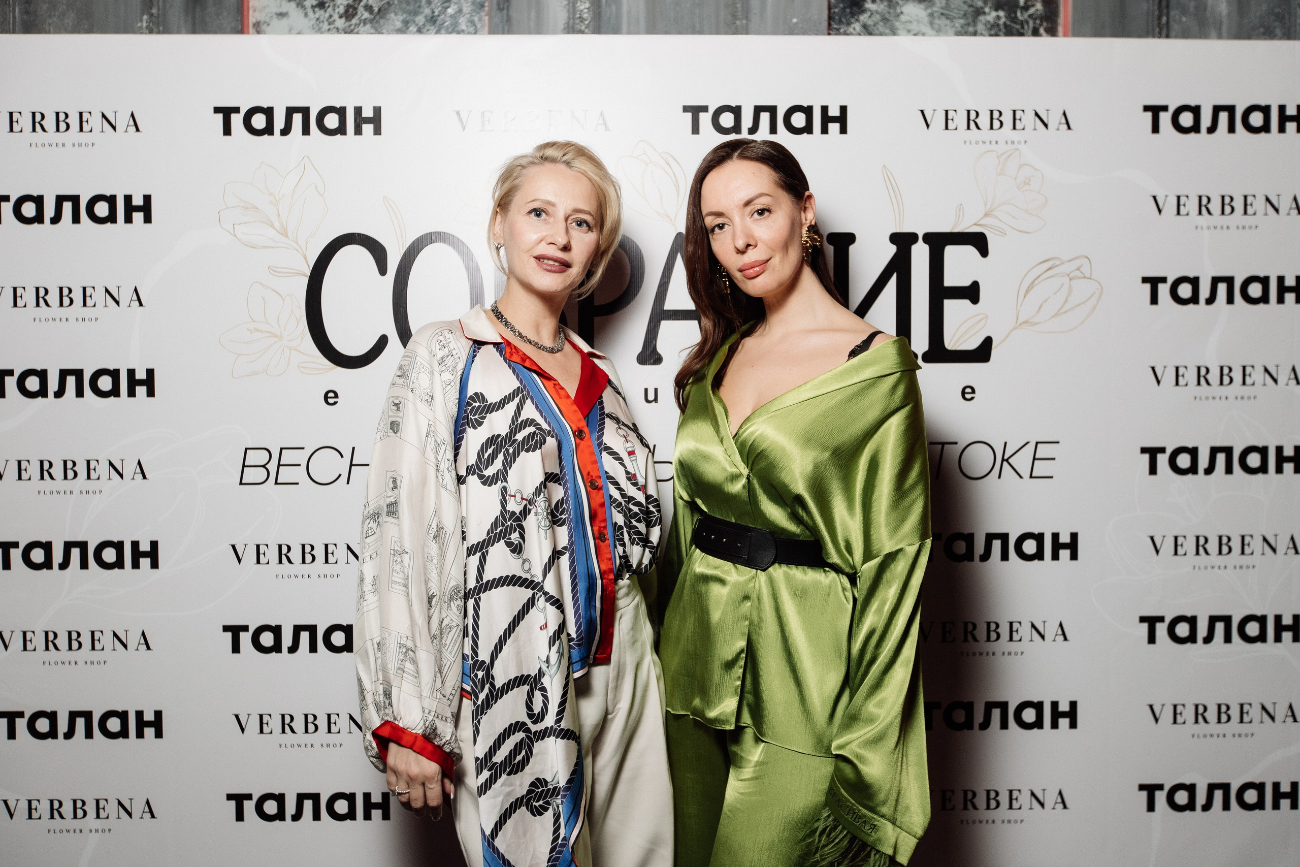 СОБРАНИЕ EXCLUSIVE — ПРЕЗЕНТАЦИЯ ВЕСЕННЕГО ЖУРНАЛА. СВОИ. ФОТООТЧЕТЫ-СОБЫТИЯ-МЕСТА