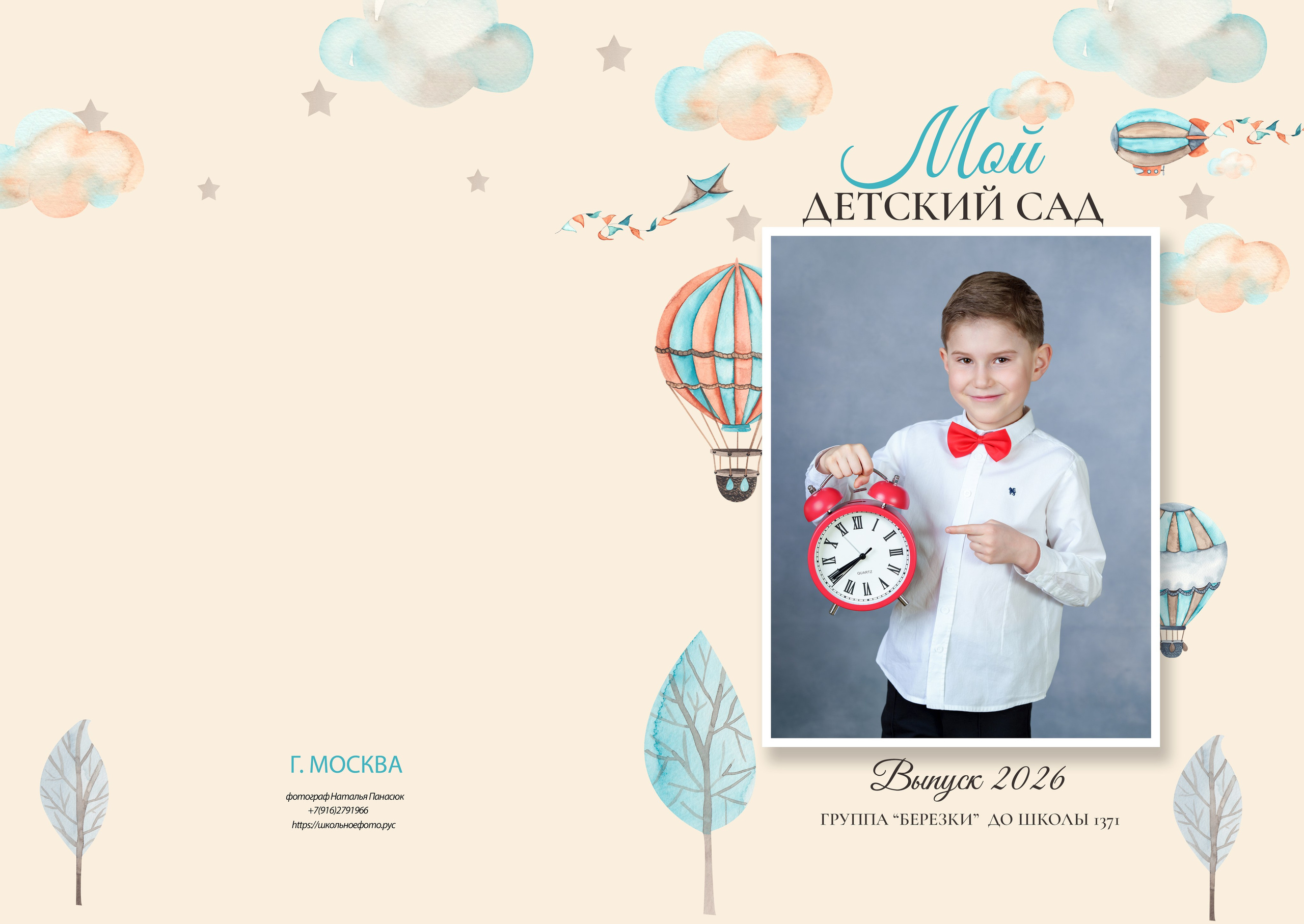 Аникеев Денис. Школьный фотограф и фотограф в детском саду