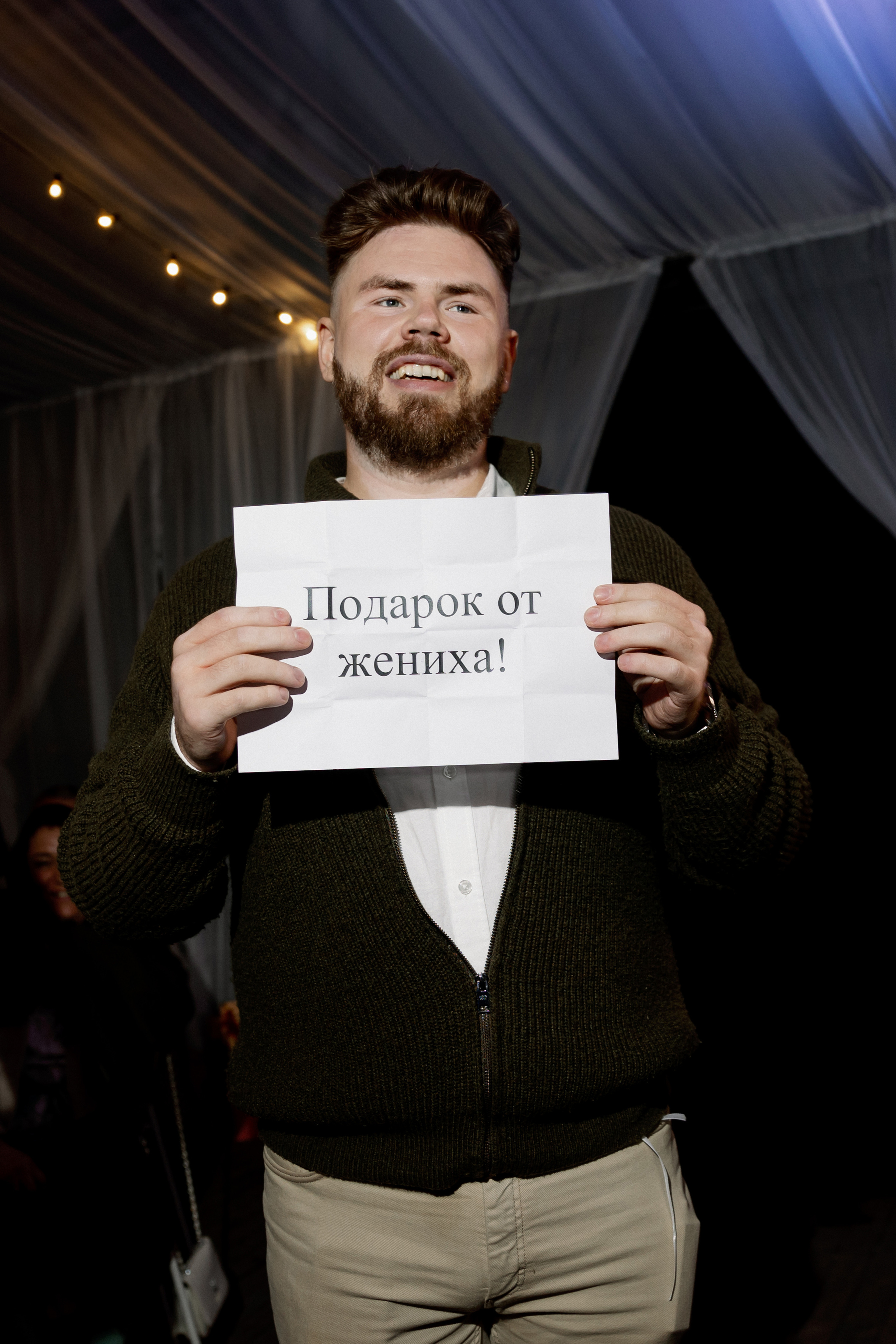 Максим и Катя. Организатор мероприятий в Абакане I Ольга Петухова