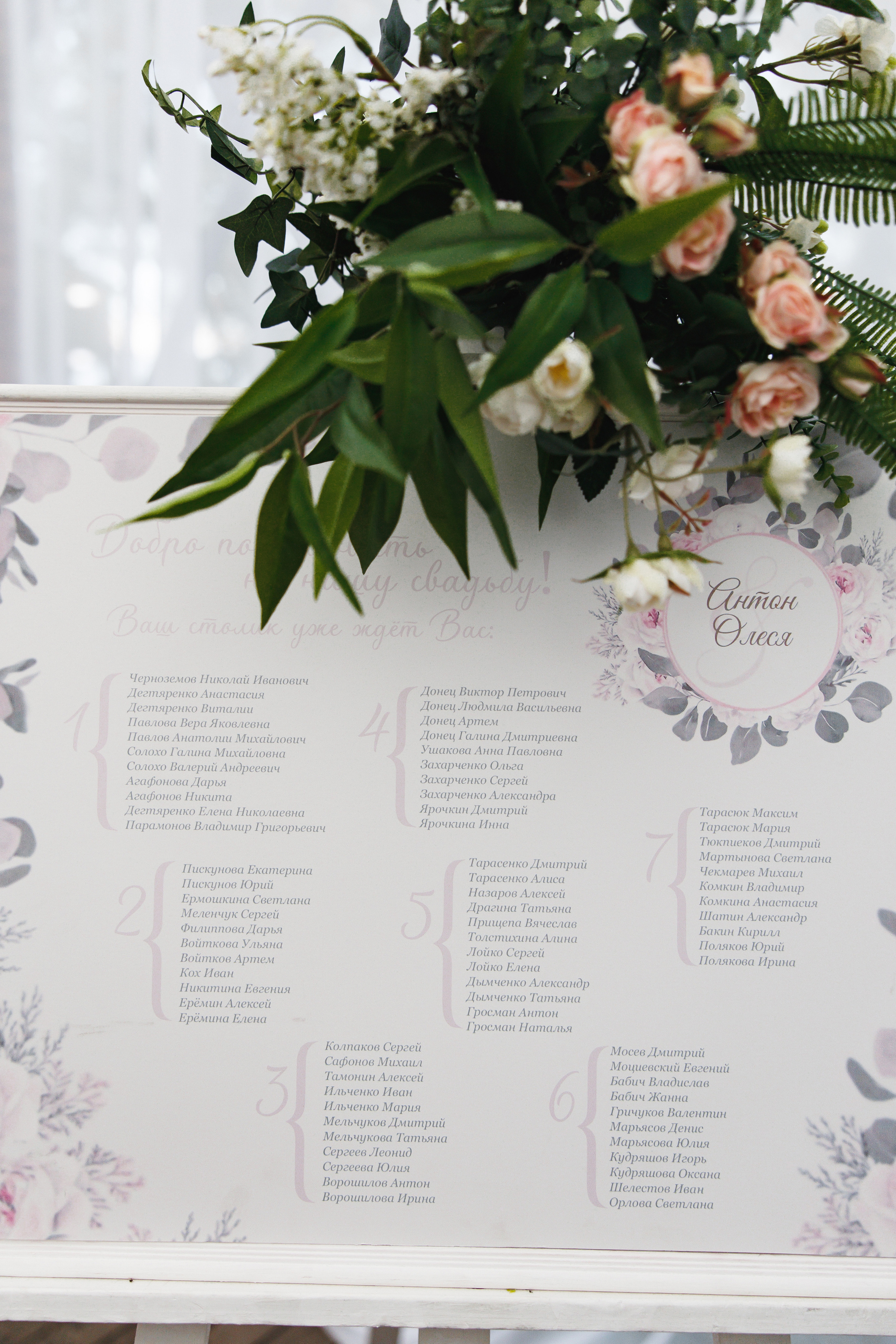 Антон и Олеся. Организатор мероприятий в Абакане I Ольга Петухова