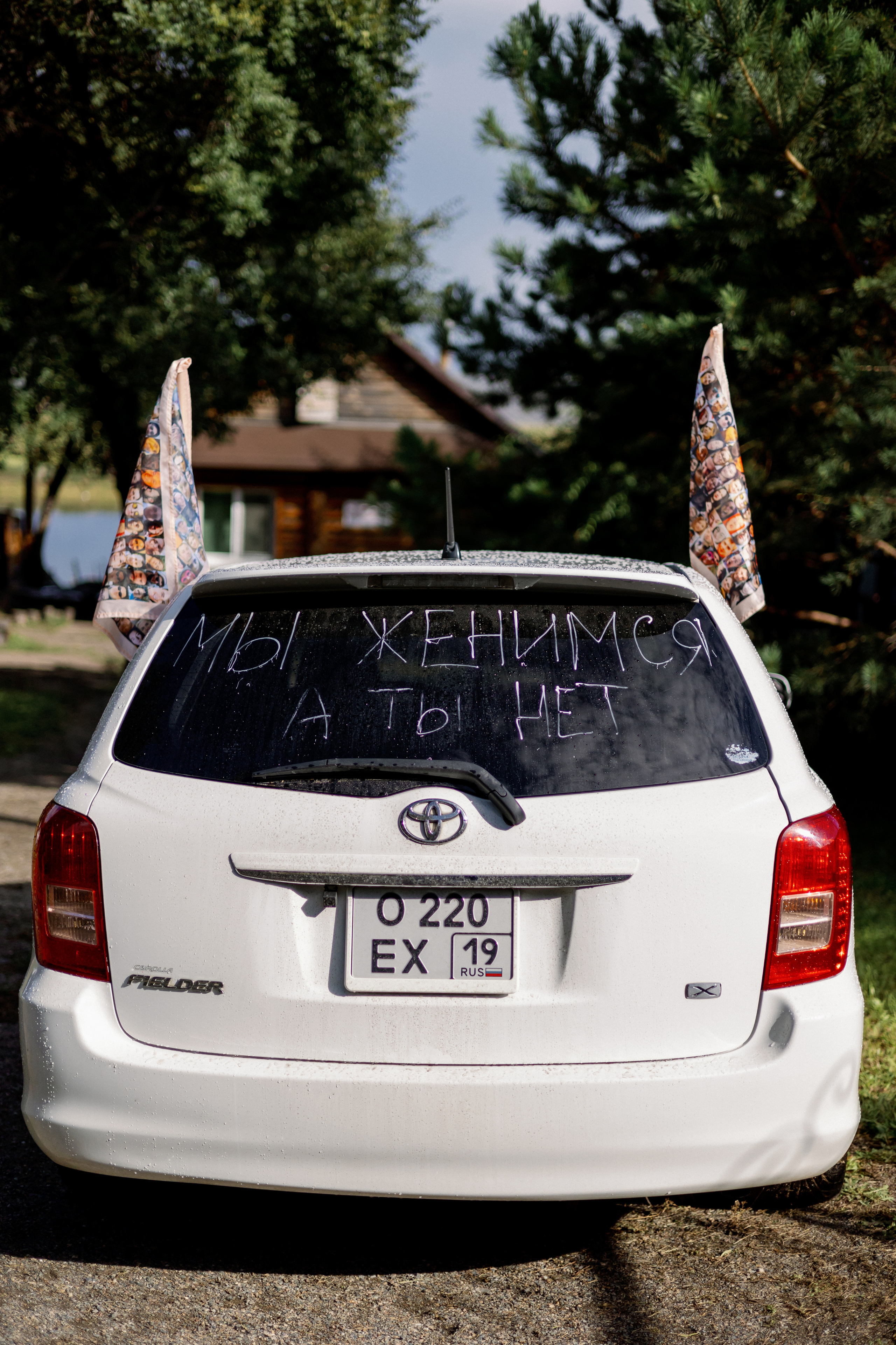 Максим и Катя. Организатор мероприятий в Абакане I Ольга Петухова