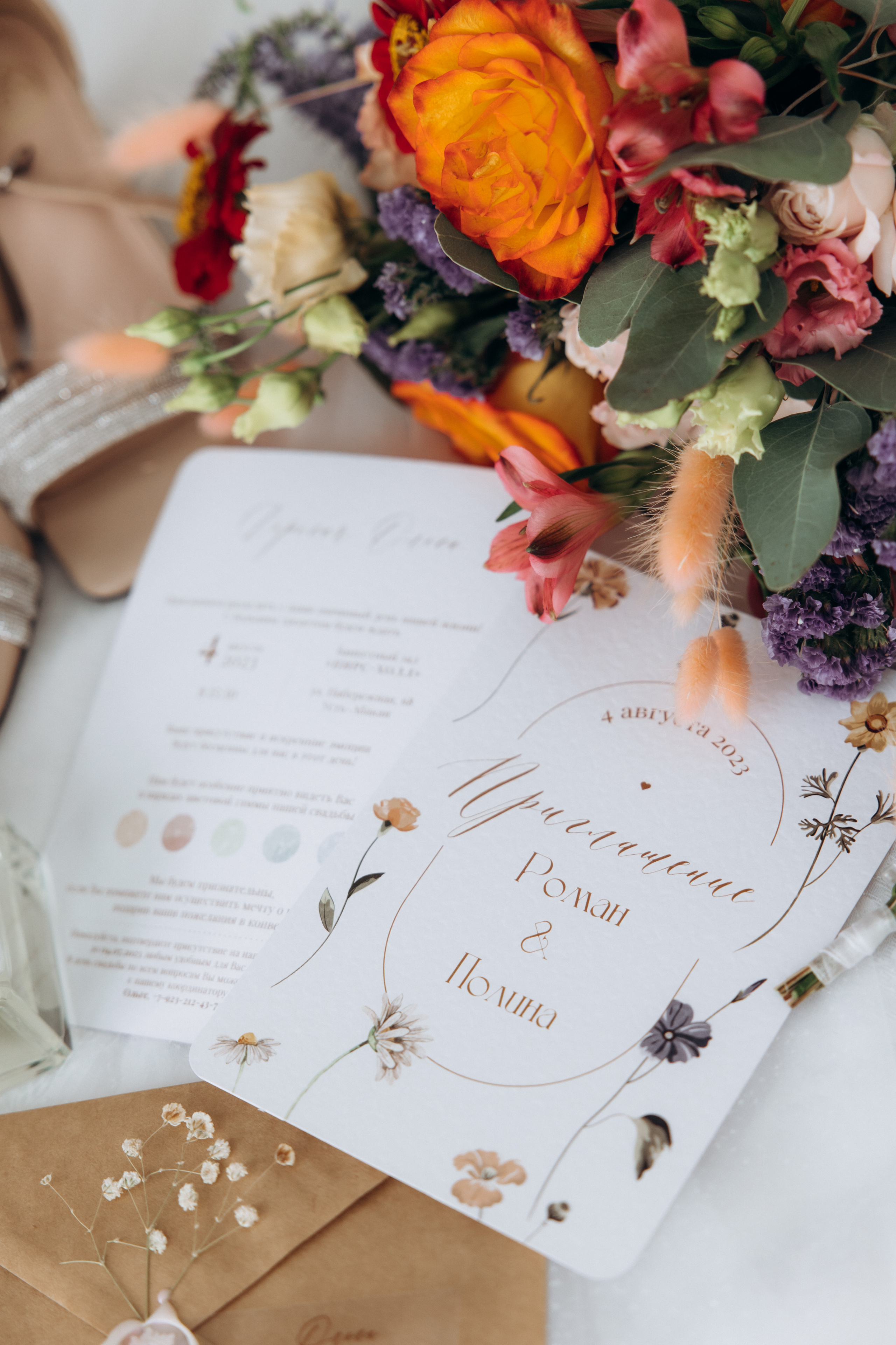 Рома и Полина. Организатор мероприятий в Абакане I Ольга Петухова