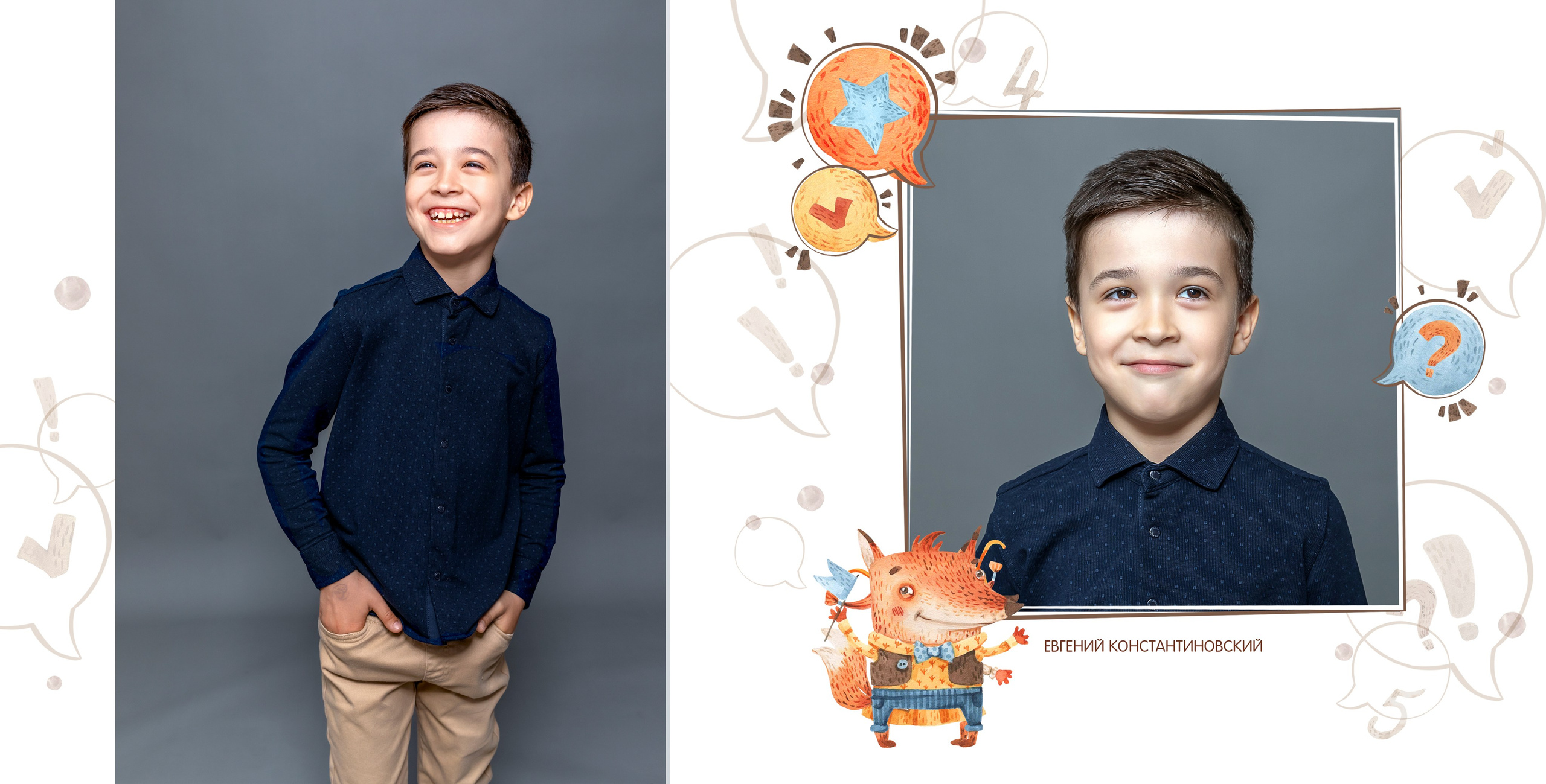 Фотокнига для начальных классов 1. Детский, школьный и семейный фотограф Инесса Никитина