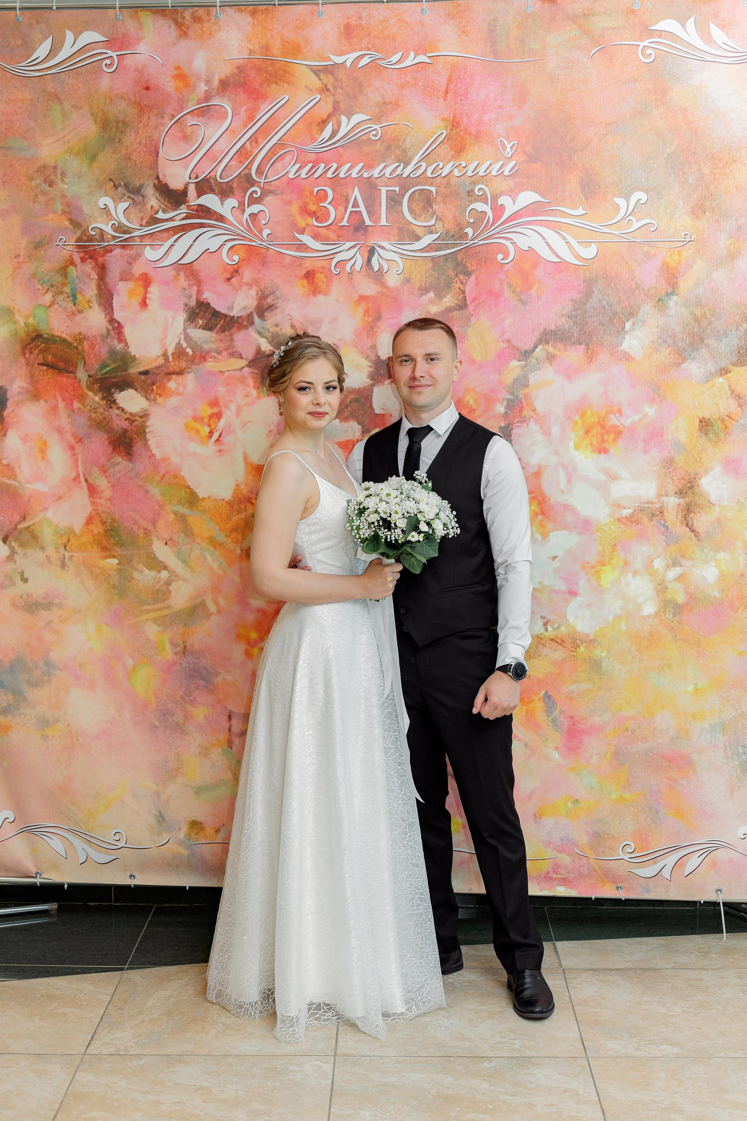 Шипиловский ЗАГС