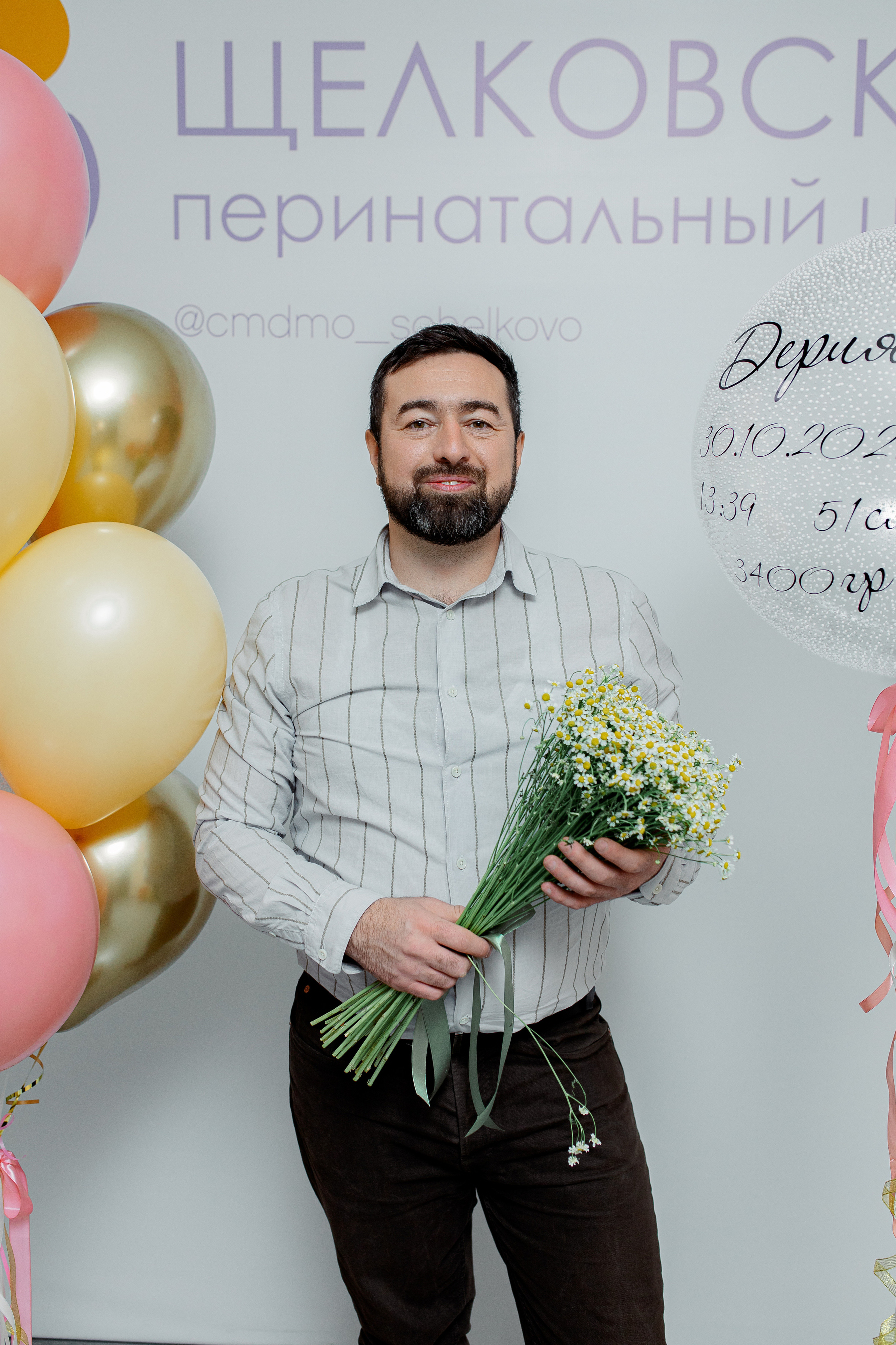 Выписка Дерии