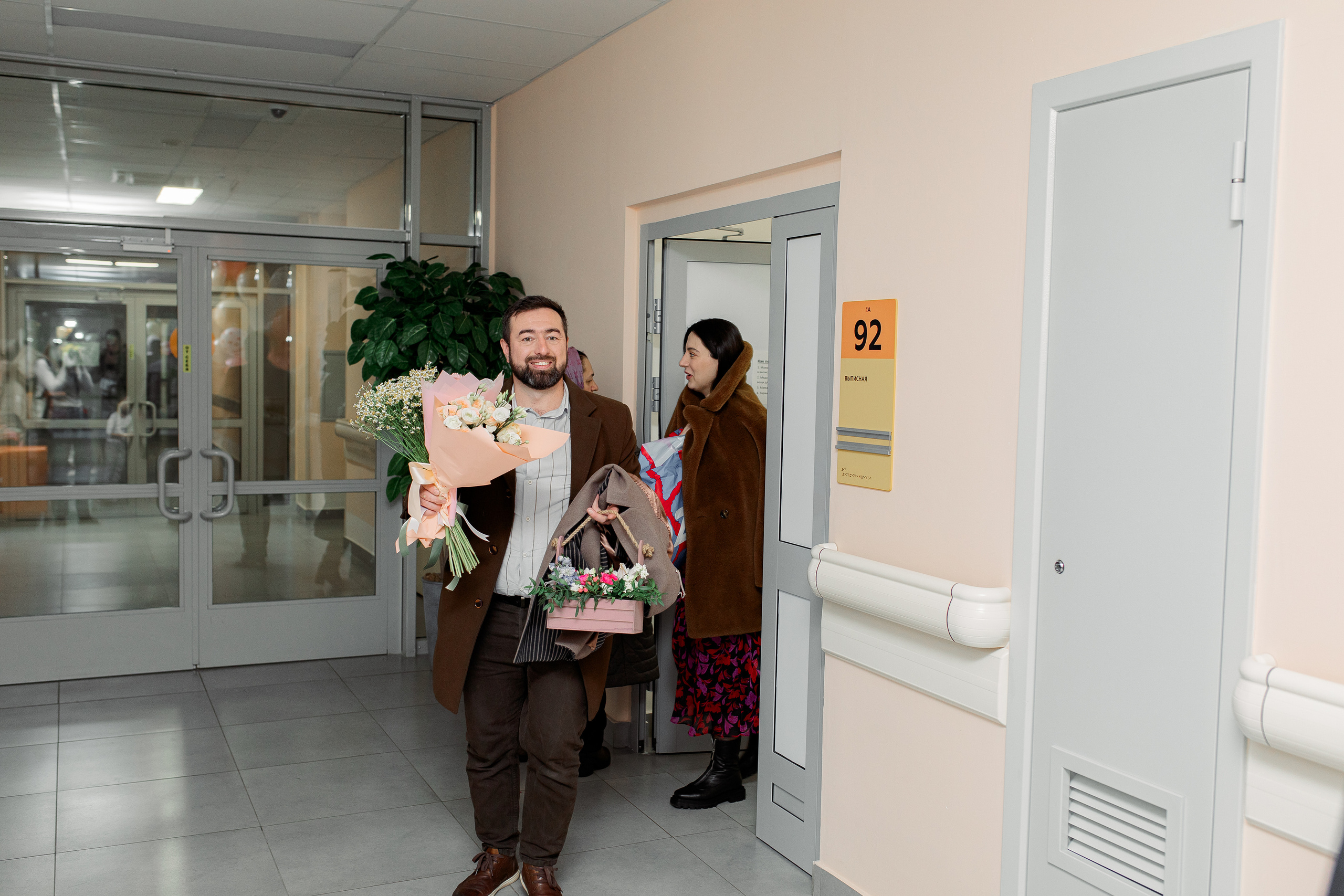 Выписка Дерии