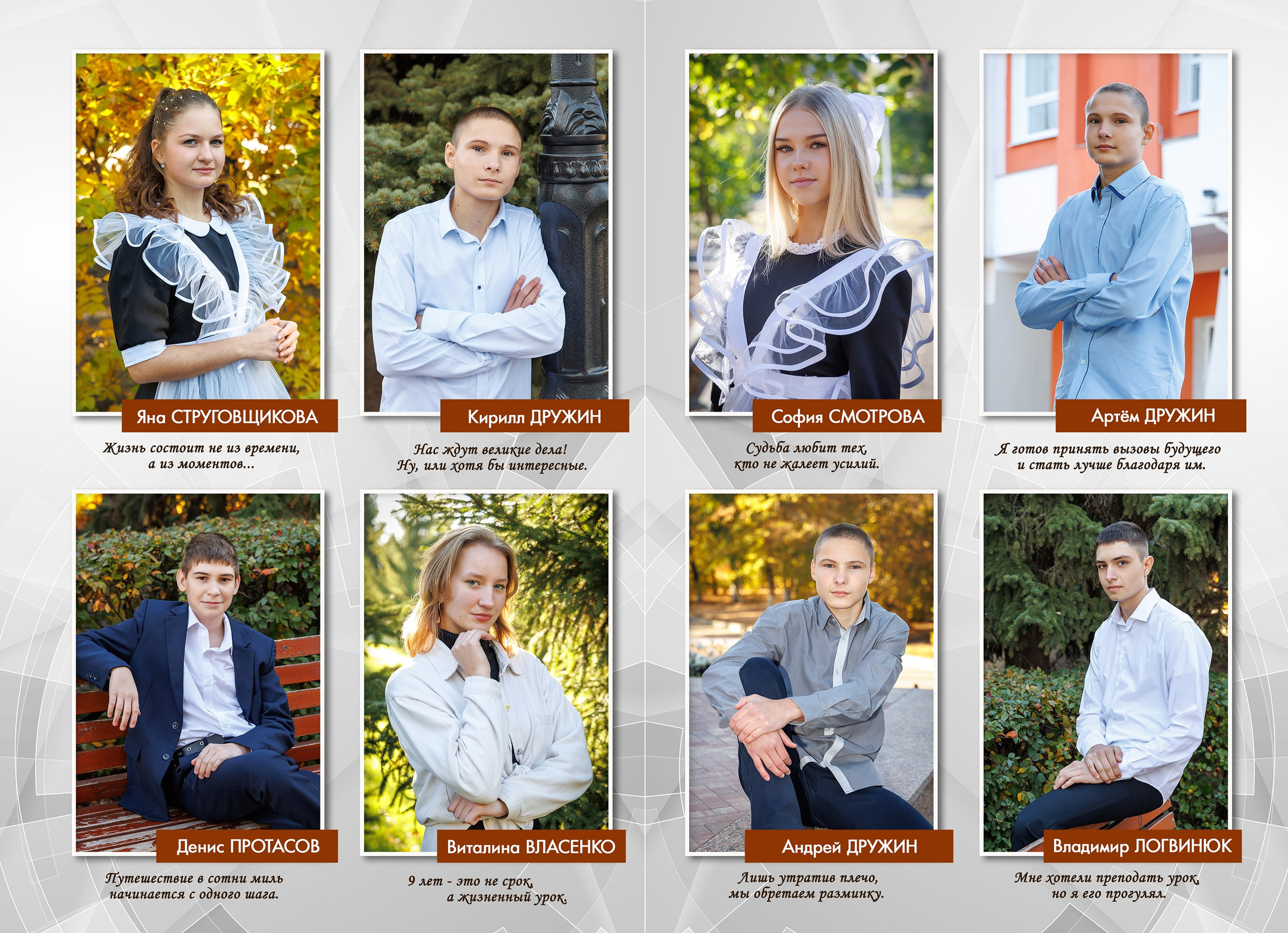 Книга С-8 5 разворотов. Выпускные фотоальбомы и фотокниги в г. Балашове, студия, сувениры