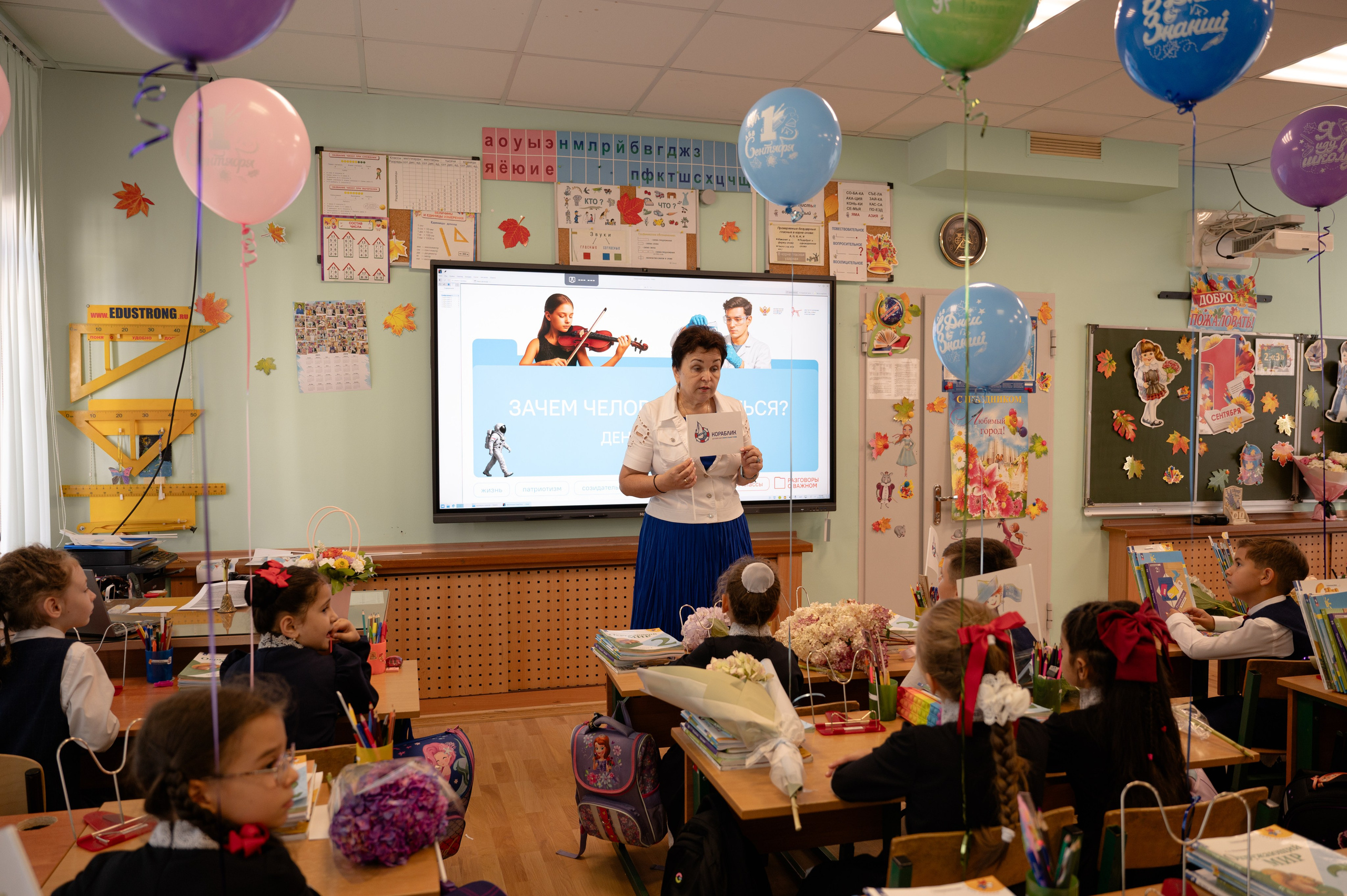 День знаний для 2 класса. Семейный, свадебный и репортажный фотограф в Москве Анастасия Светлова