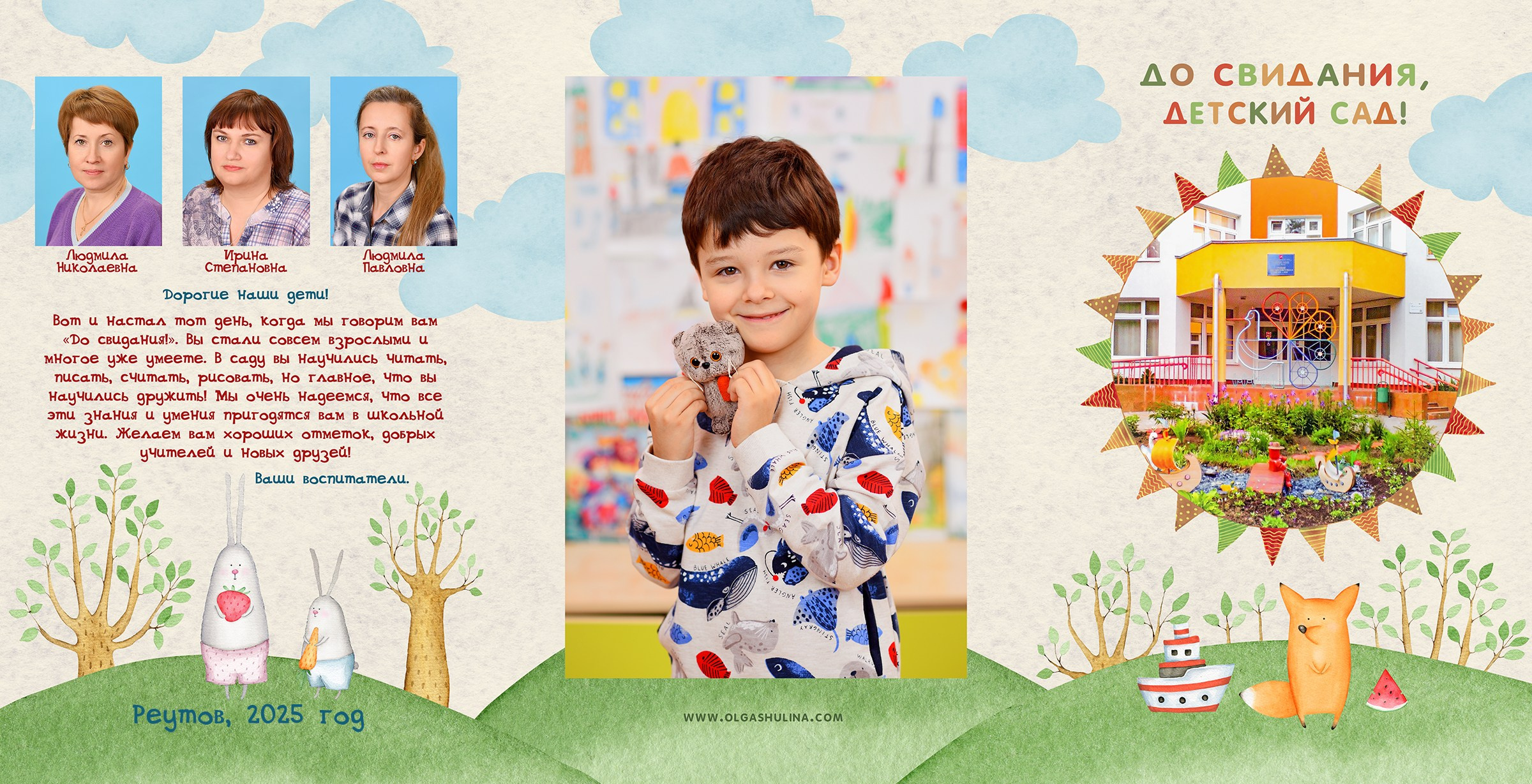 Выпускное трюмо для детского сада | Москва | Химки | Реутов. Фотограф в детский сад и школу | Выпускные альбомы | МОСКВА | РЕУТОВ