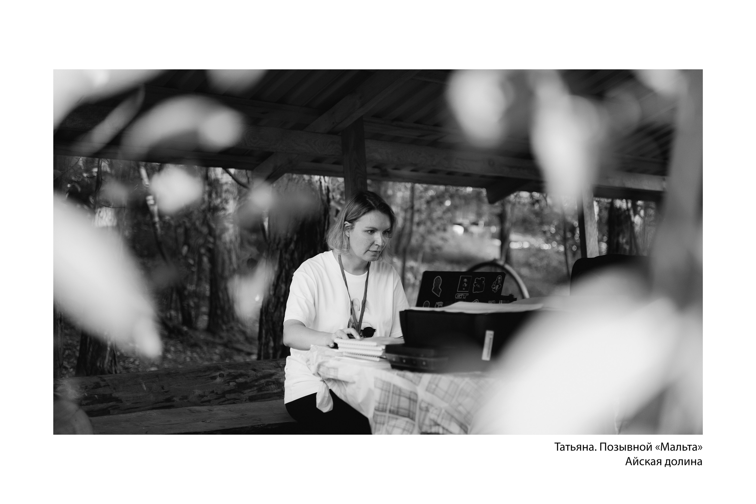 Документальный фотопроект «ЛизаАлерт: вопреки времени». Репортажный фотограф Наталья Лапцевич